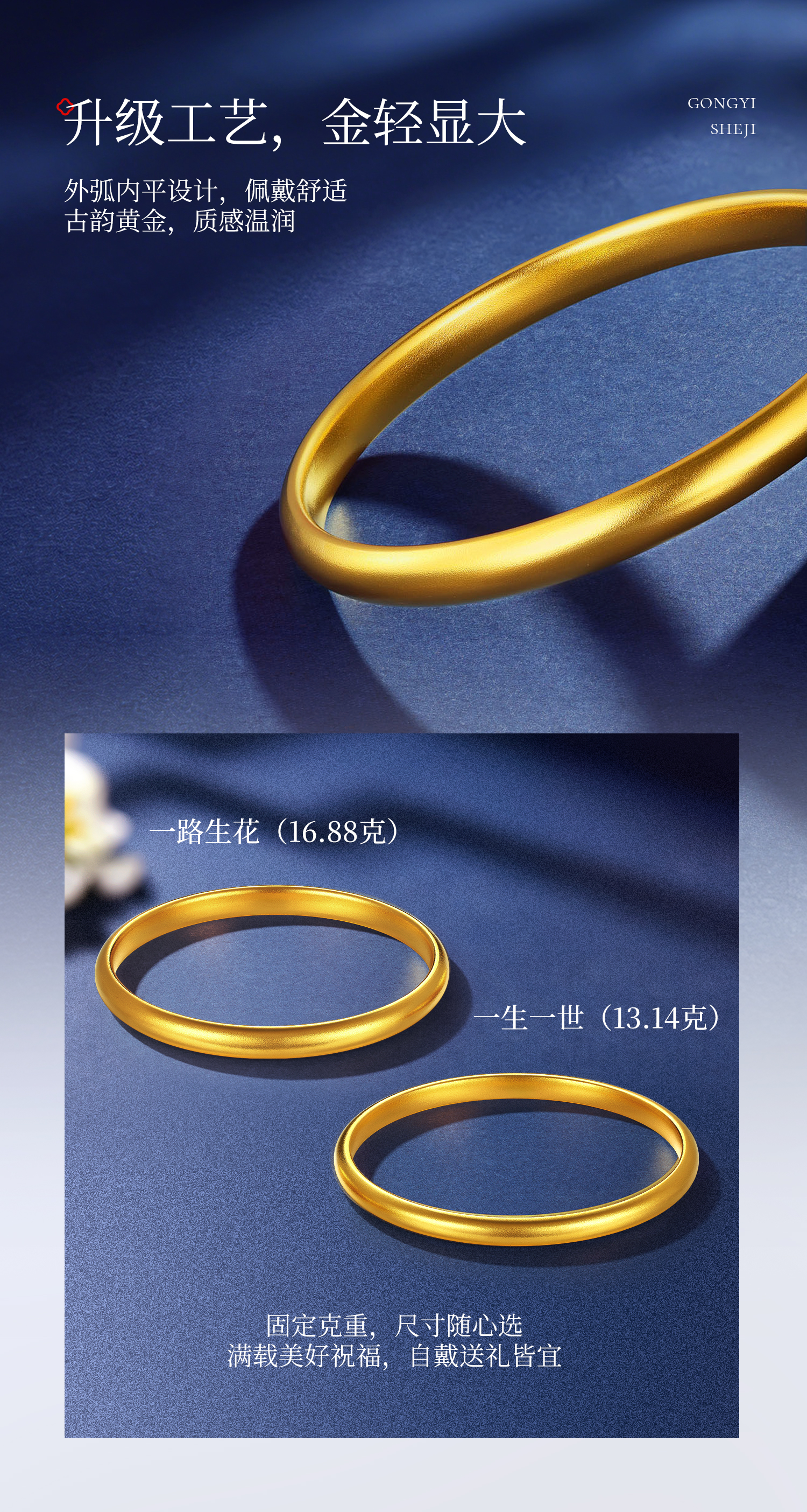 六福珠宝福满传家泥鳅背黄金手镯古法素圈1314镯子计价A01G0009DS【1V1直播看货】