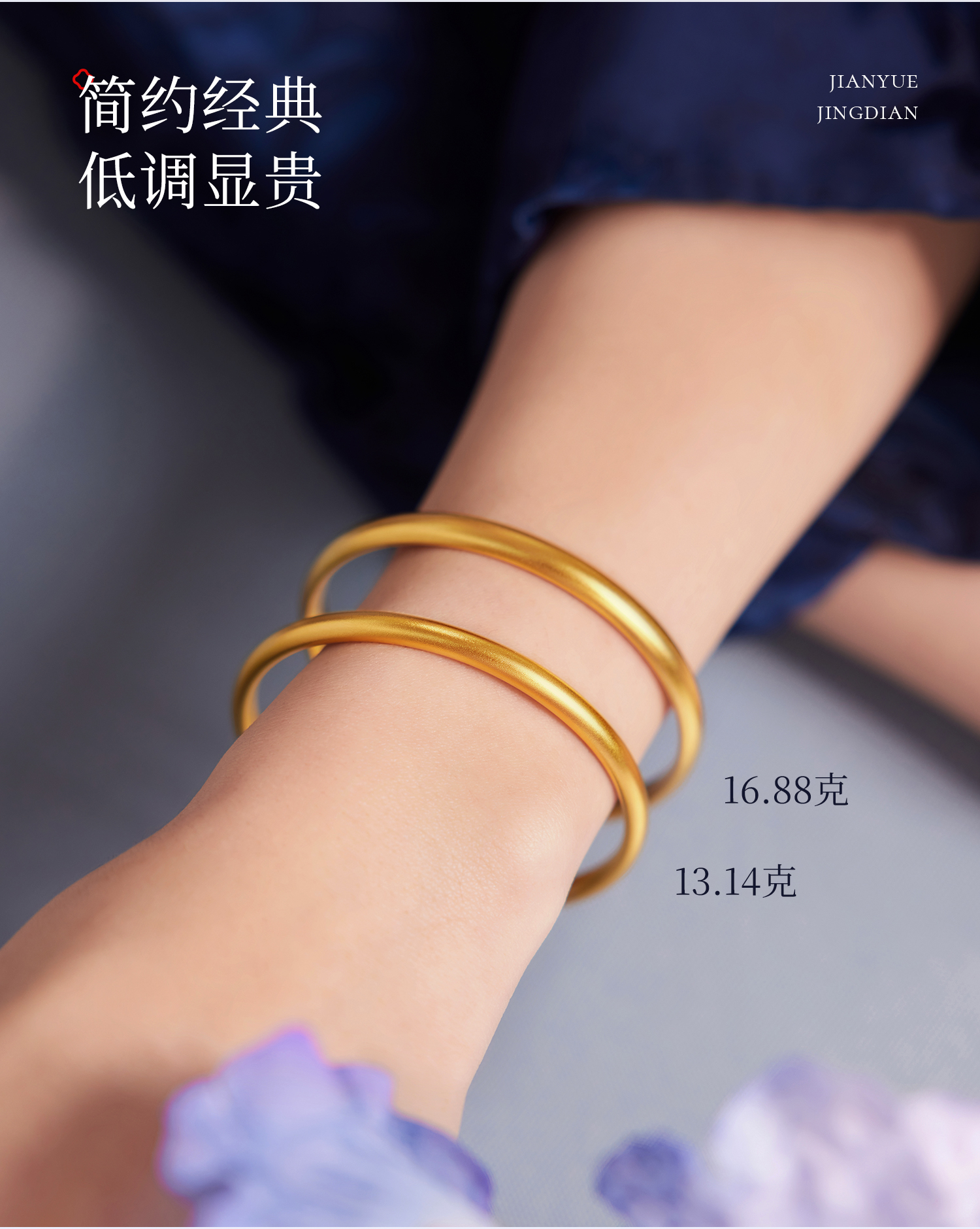 六福珠宝福满传家泥鳅背黄金手镯古法素圈1314镯子计价A01G0009DS【1V1直播看货】