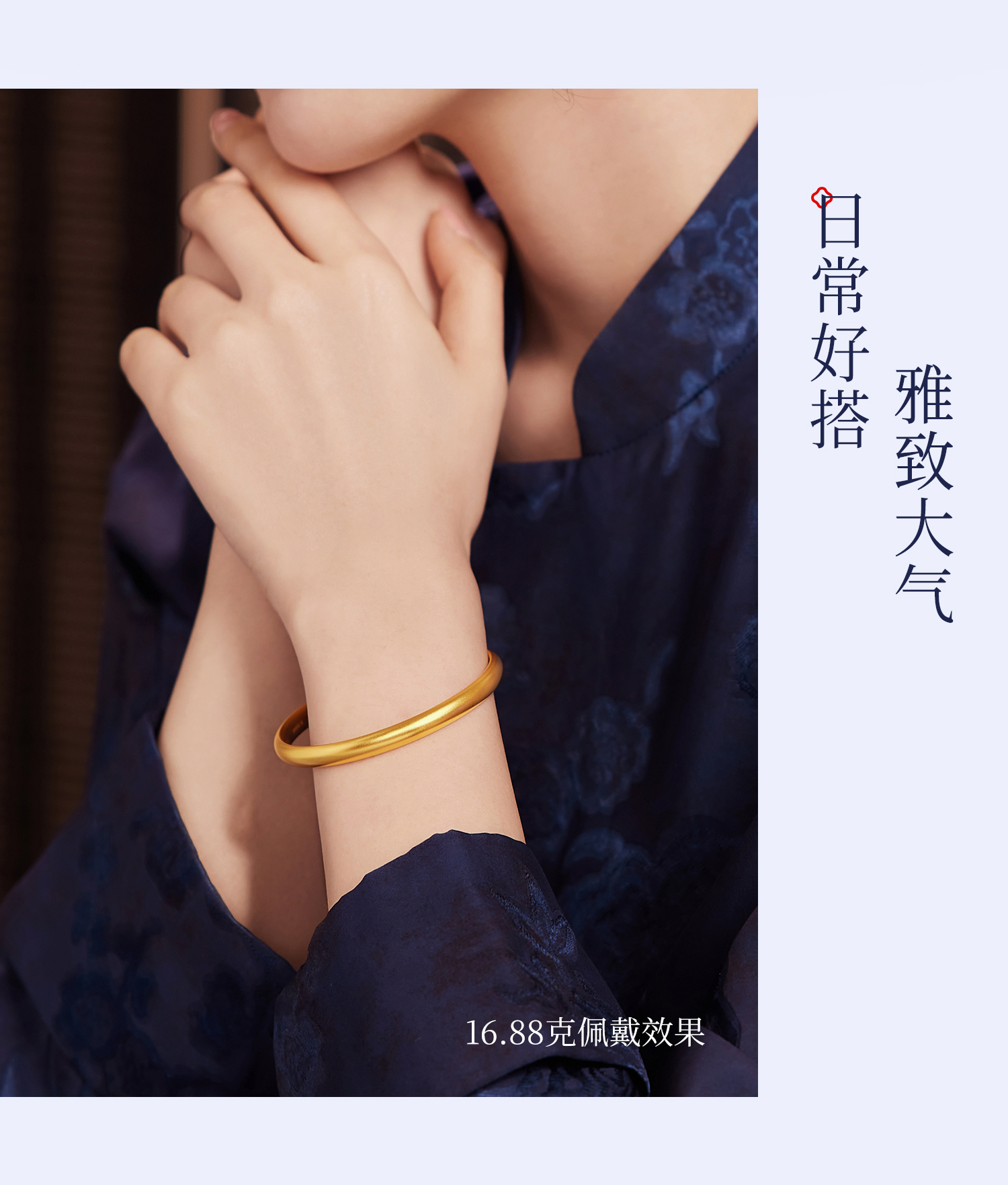 六福珠宝福满传家泥鳅背黄金手镯古法素圈1314镯子计价A01G0009DS【1V1直播看货】