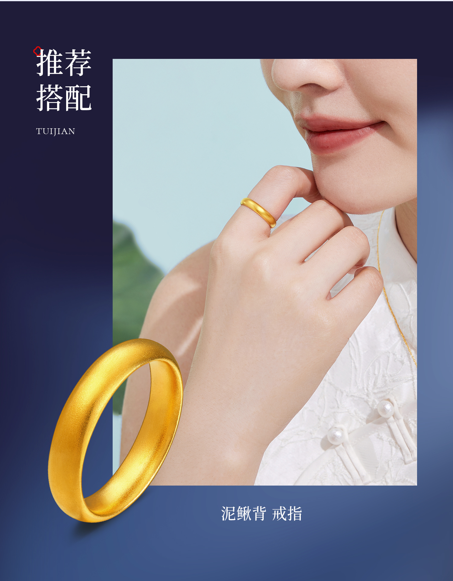 六福珠宝福满传家泥鳅背黄金手镯古法素圈1314镯子计价A01G0009DS【1V1直播看货】