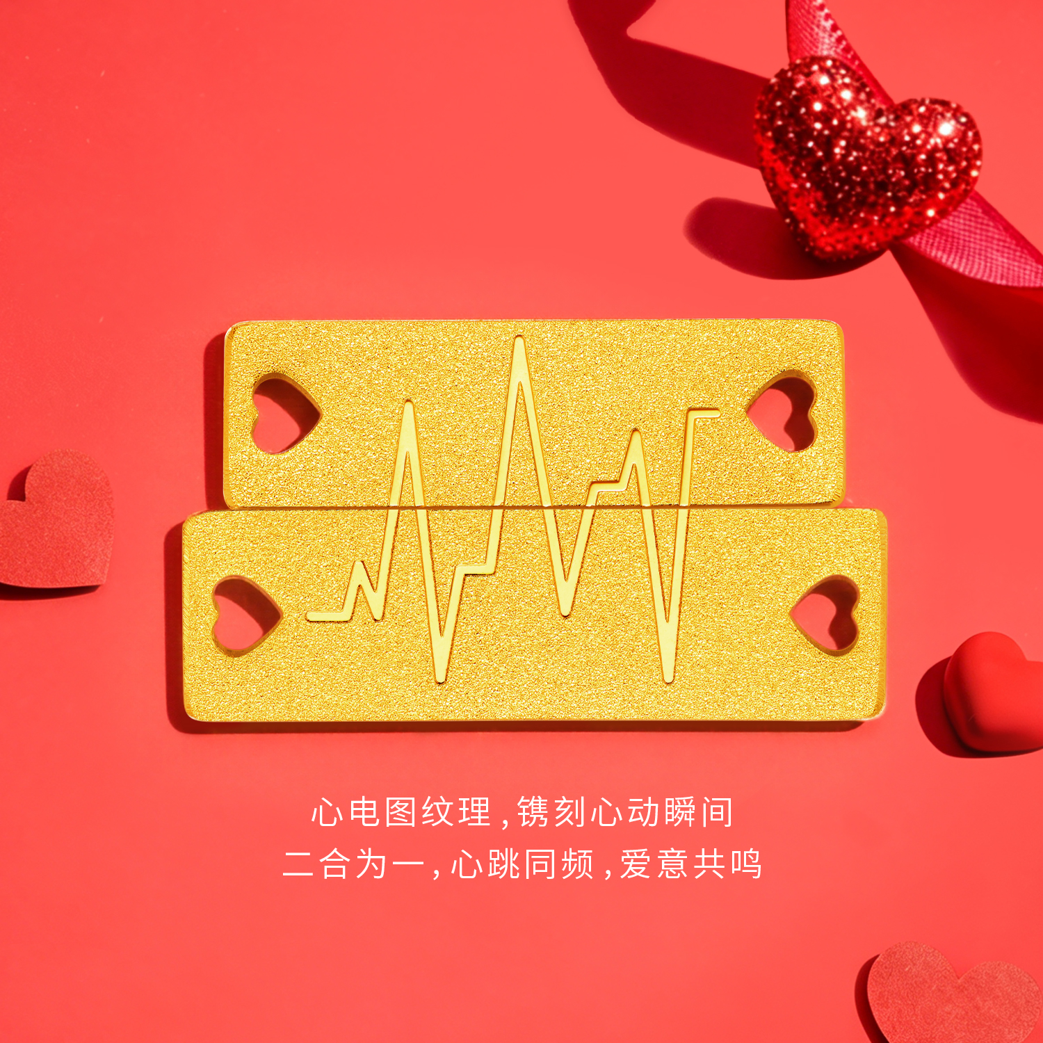 六福珠宝心动信号黄金添富金条5.20g情人节礼物投资计价HNG0001DS新520礼物新品530