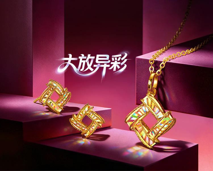 六福珠宝光影金炫动时空黄金吊坠女5G炫彩足金挂坠计价GJG0221DS炫动2新520礼物