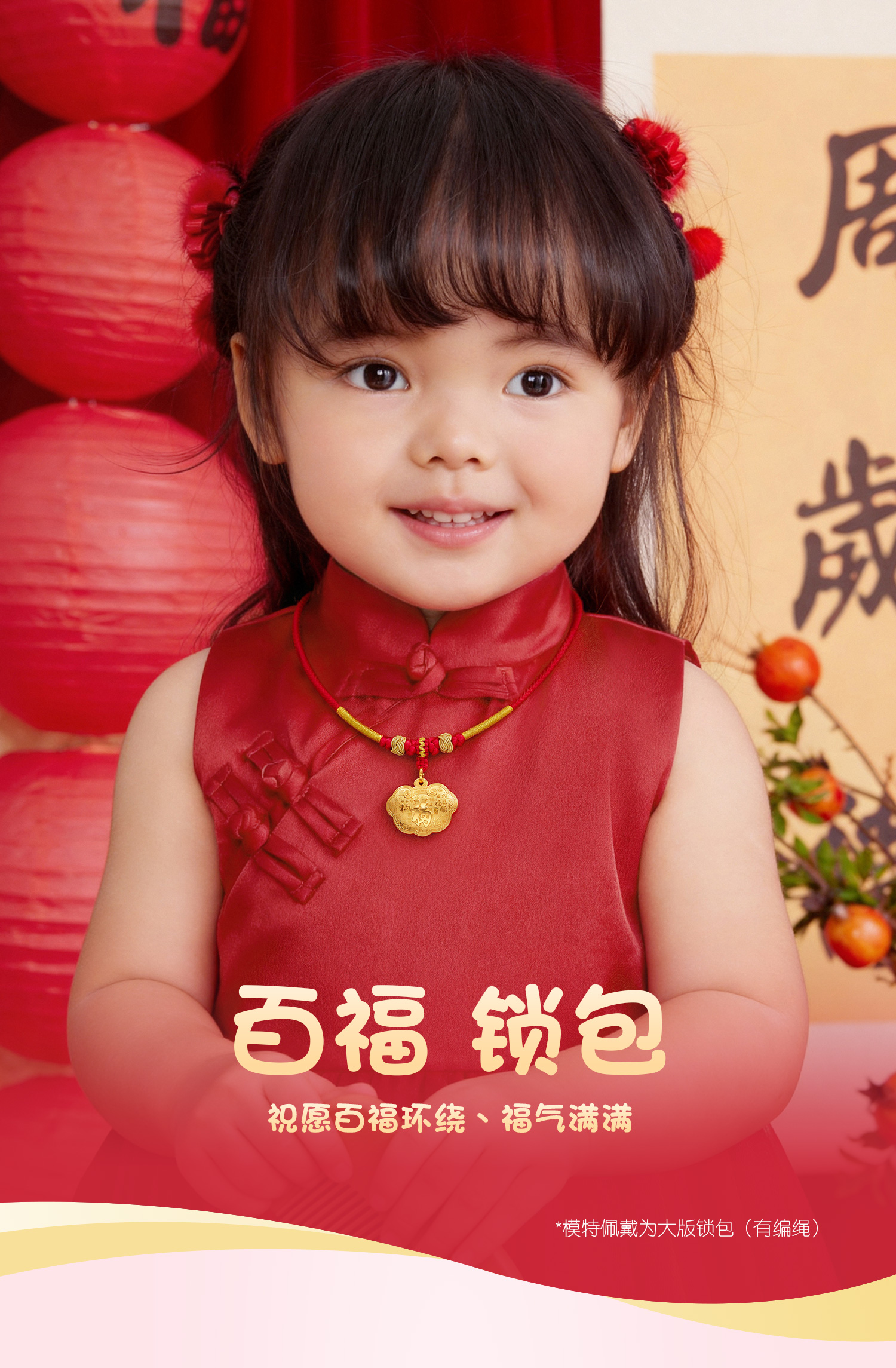 六福珠宝百福锁包黄金吊坠儿童宝宝足金锁包满月礼计价G16G0010DS宝宝款1
