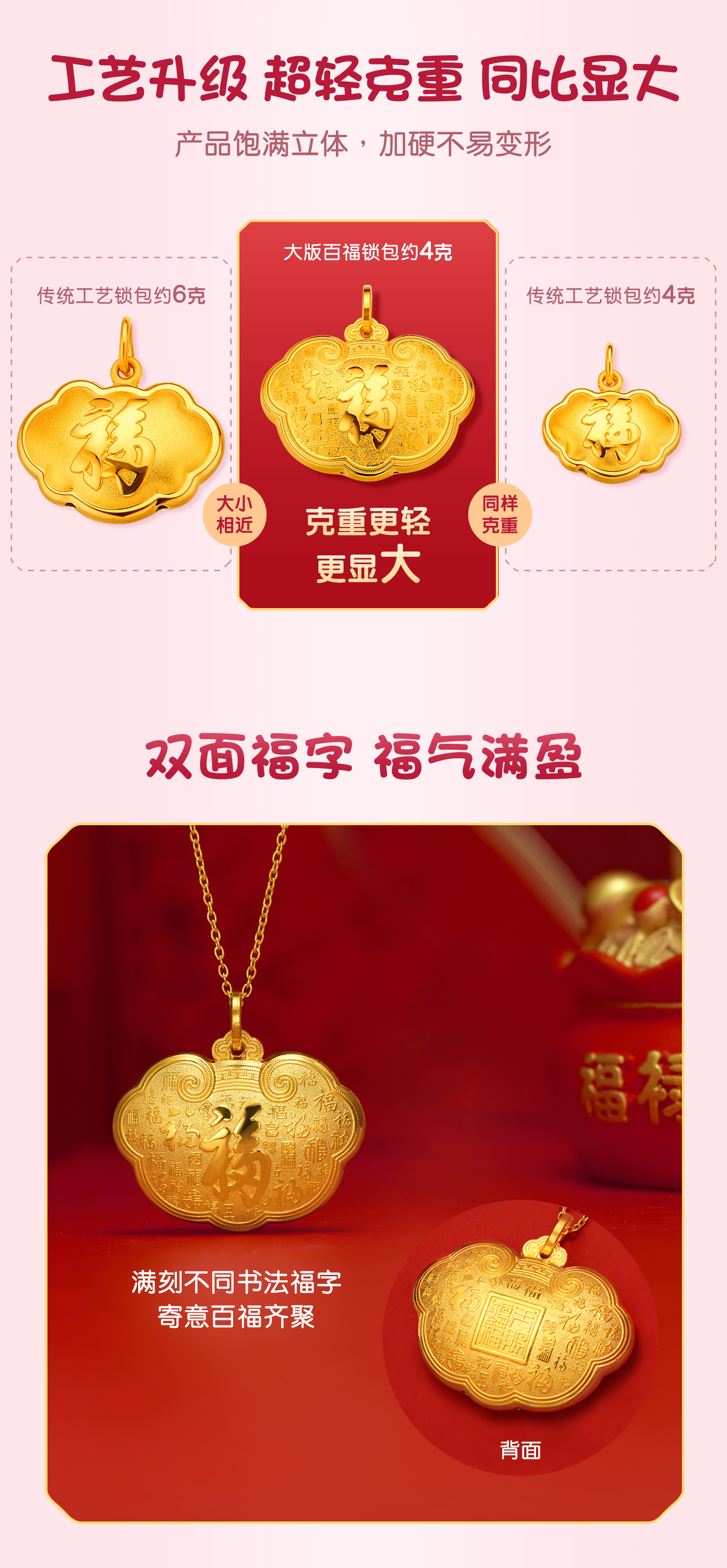 六福珠宝百福锁包黄金吊坠儿童宝宝足金锁包满月礼计价G16G0010DS宝宝款1