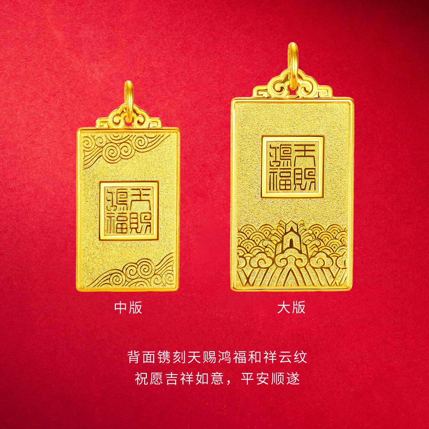 六福珠宝马上有福黄金吊坠男女款生肖马金方牌挂坠计价G16G0063DS新品313