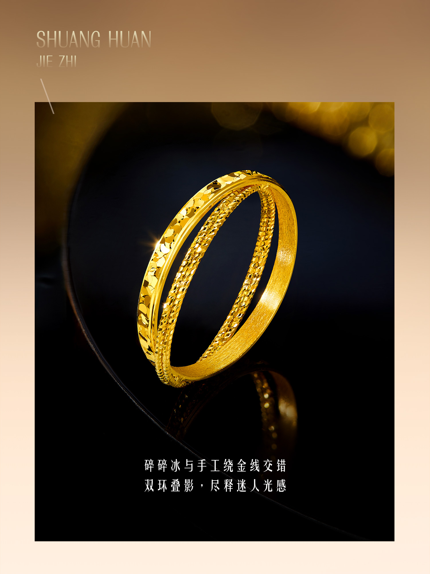 六福珠宝光影金双环黄金戒指女手工编织实心碎碎冰计价GJG0215DS玩趣戒指1520礼物