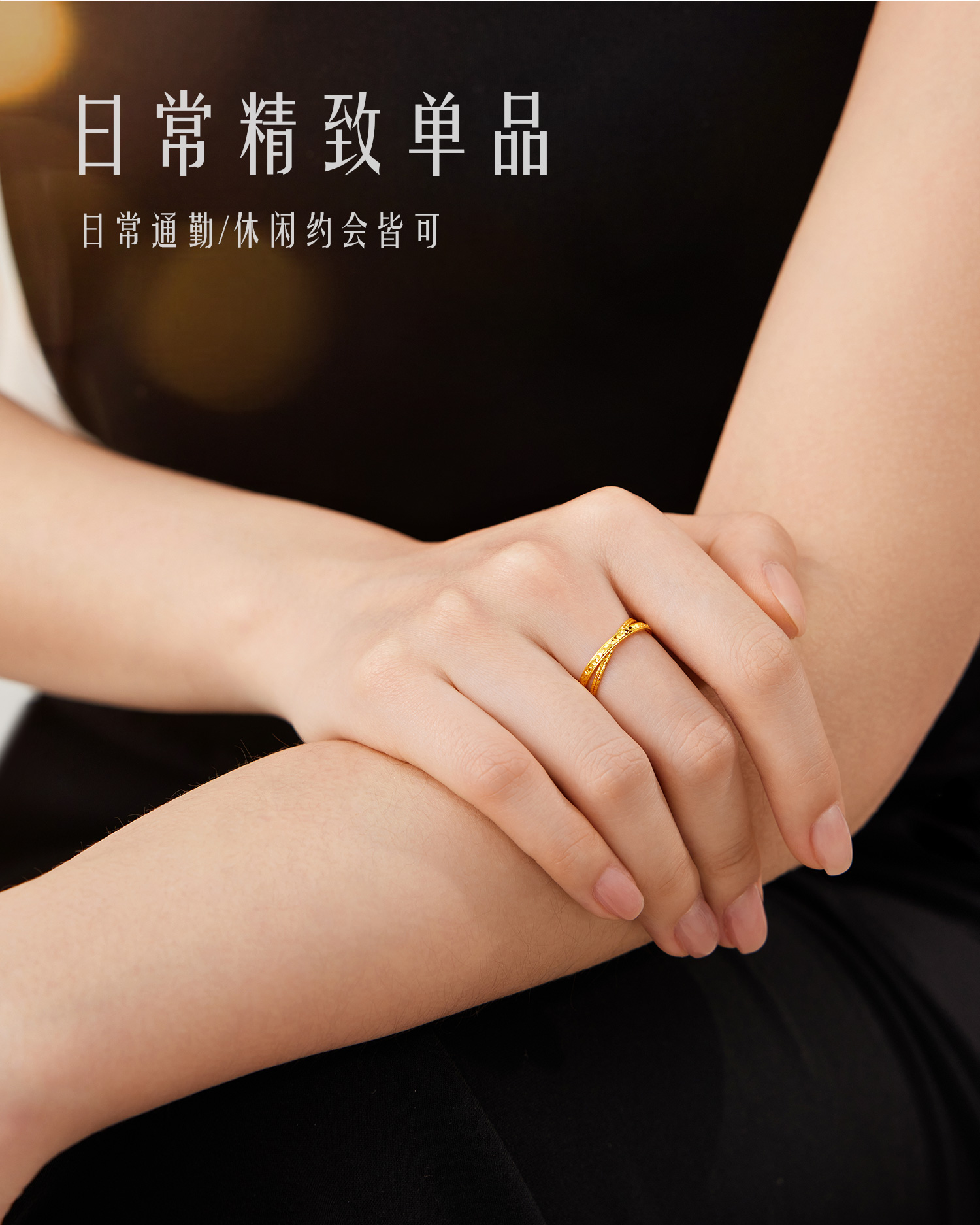 六福珠宝光影金双环黄金戒指女手工编织实心碎碎冰计价GJG0215DS玩趣戒指1520礼物