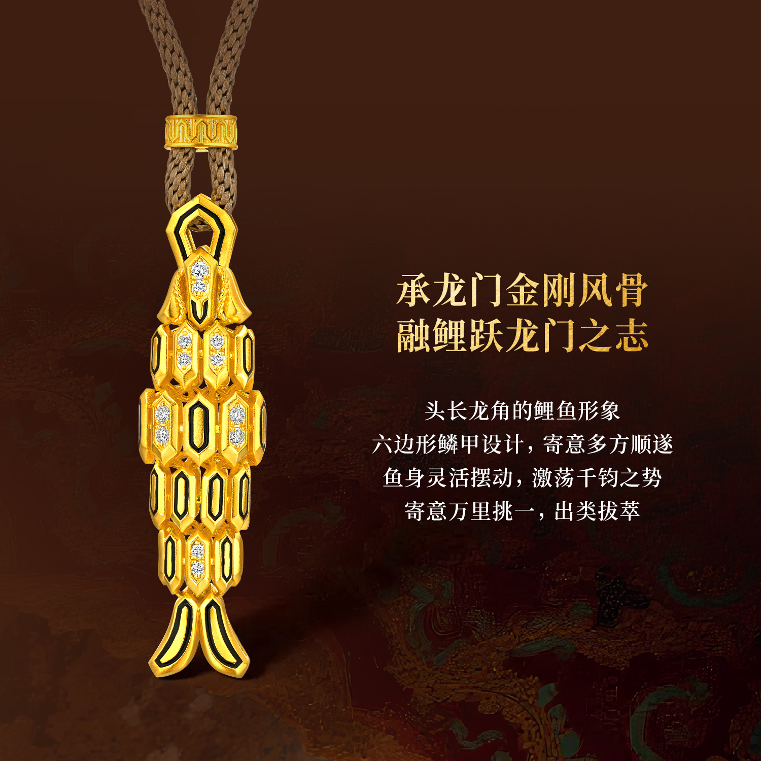 【22日上新】【成毅同款】六福珠宝龙门金刚联名金刚鲤黄金项链吊坠足金钻石男女款039482NA毕业礼物
