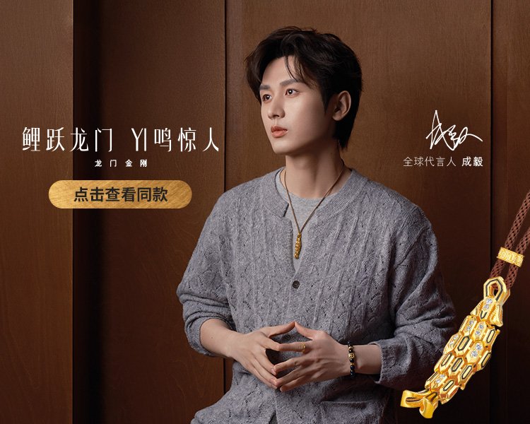 【22日上新】【成毅同款】六福珠宝龙门金刚联名金刚鲤黄金项链足金钻石男女款039482NA毕业礼物