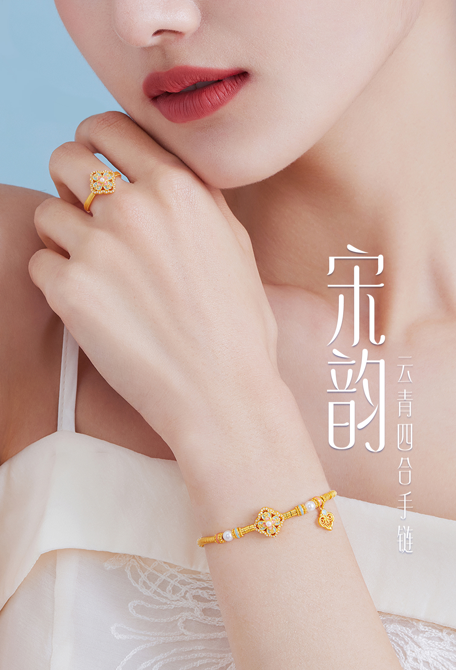 六福珠宝宋韵云青四合黄金手链钻石女碎金子珍珠手串计价028788BA【1V1直播看货】【联系客服补货】