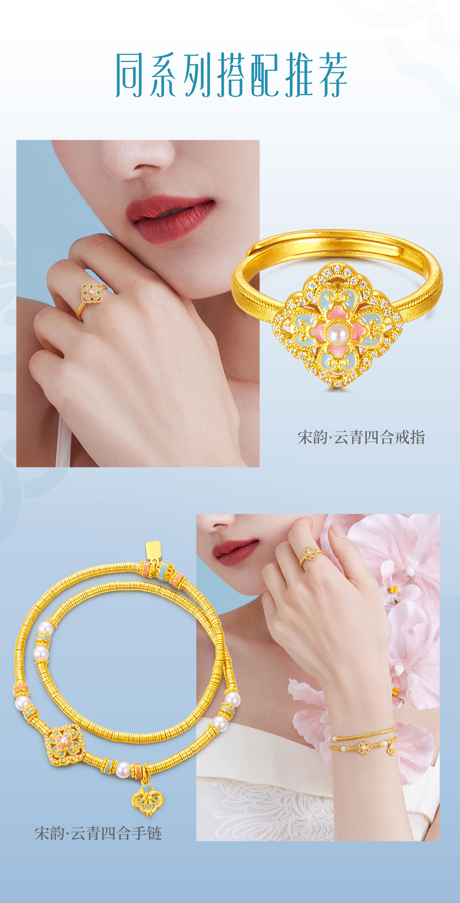 六福珠宝宋韵云青四合黄金手链钻石女碎金子珍珠手串计价028788BA【1V1直播看货】【联系客服补货】