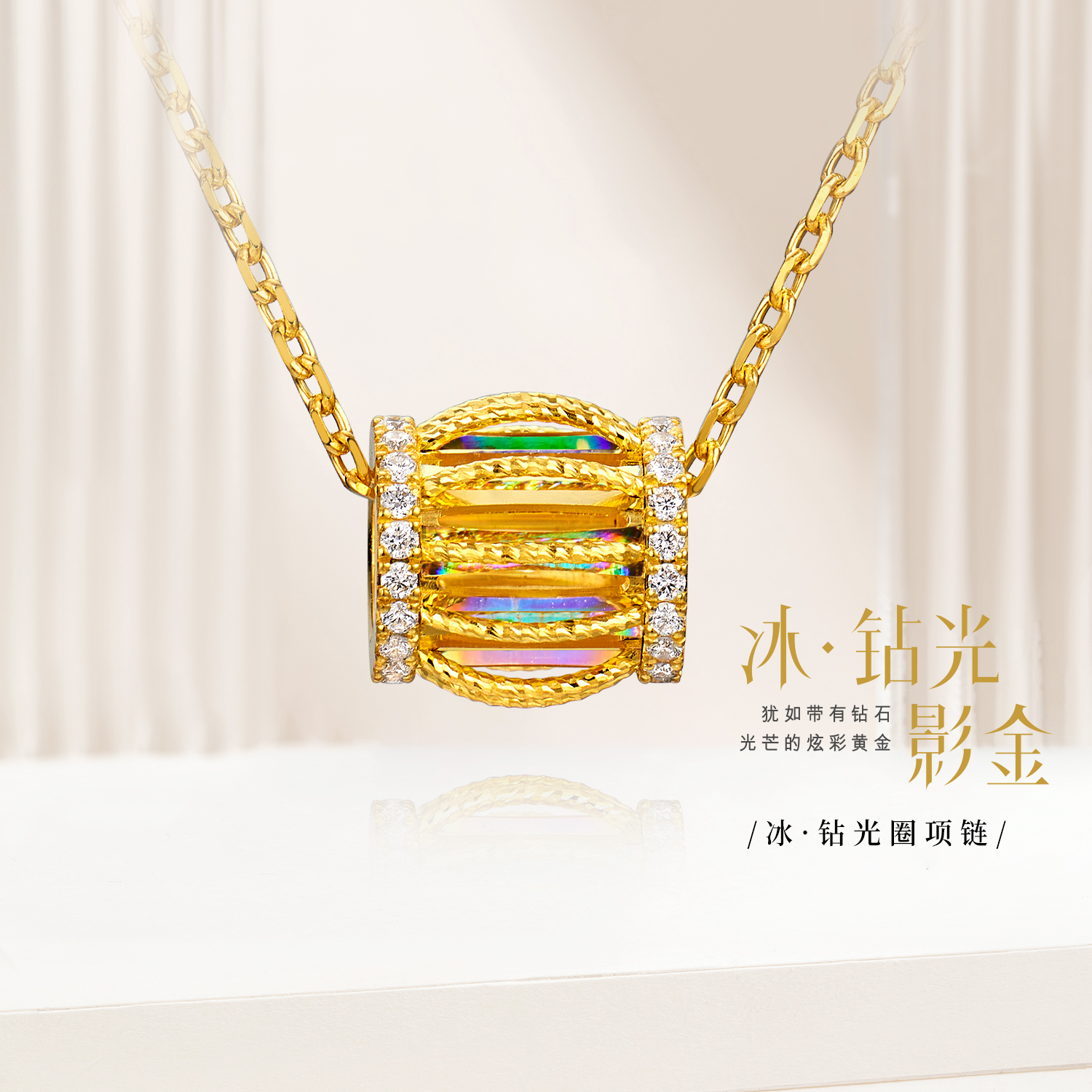 【成毅同款】六福珠宝冰钻光圈黄金项链女炫彩钻石颈链032080NA【视频看货】冰钻光圈