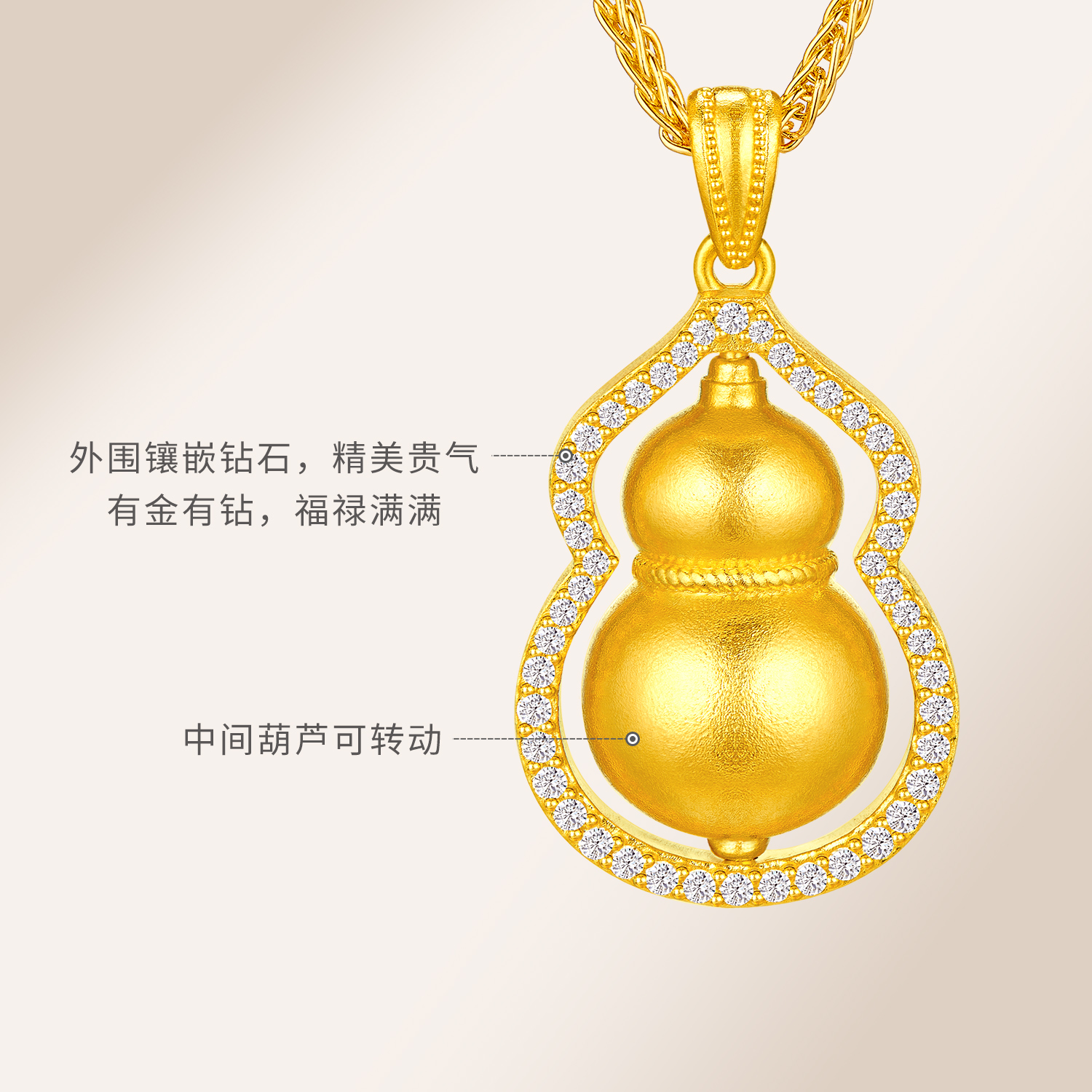 【成毅同款】六福珠宝福满传家福禄葫芦黄金吊坠钻石定价024709PA