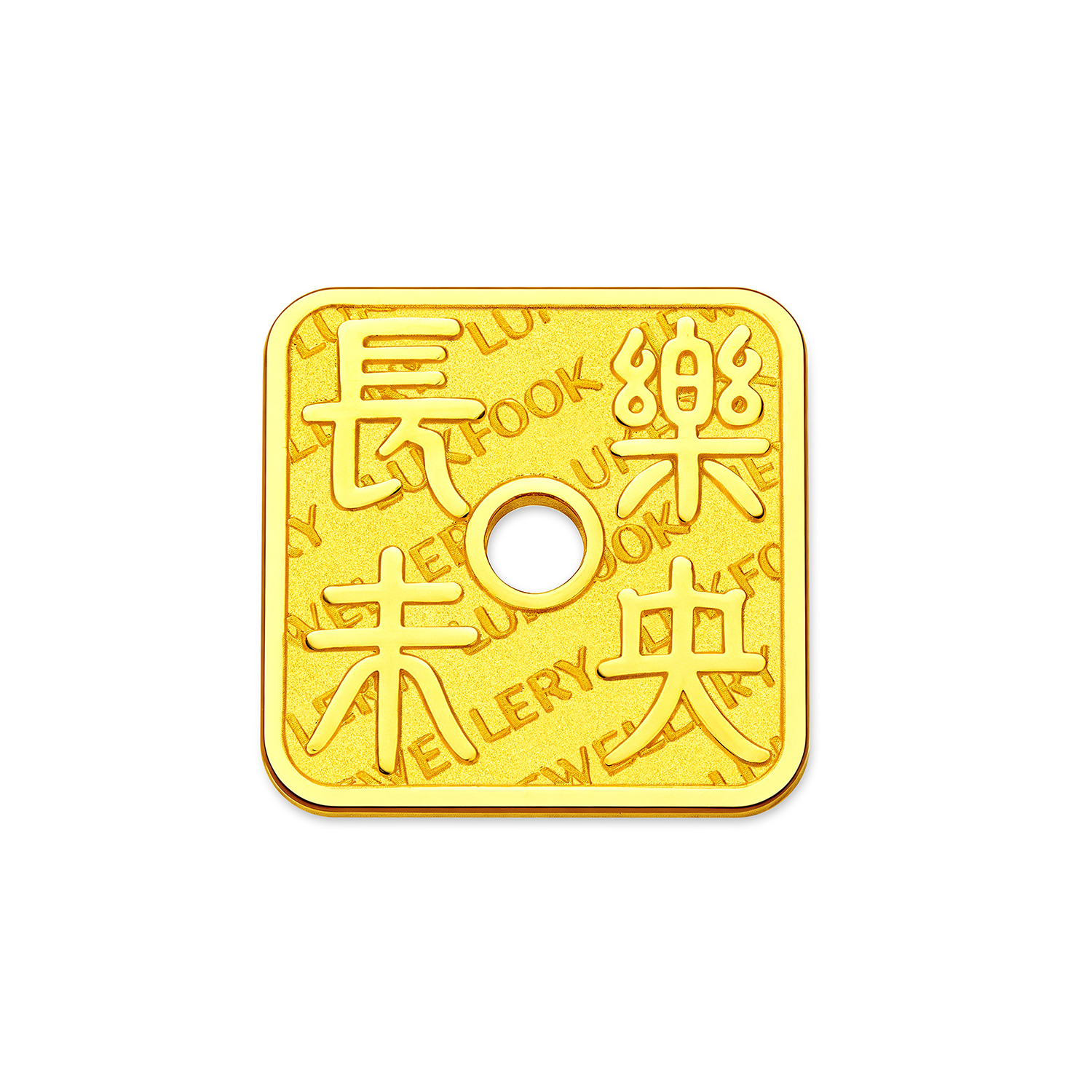 六福珠宝长乐未央黄金添富金章3g5g10g足金送礼计价040439HA-3新品530