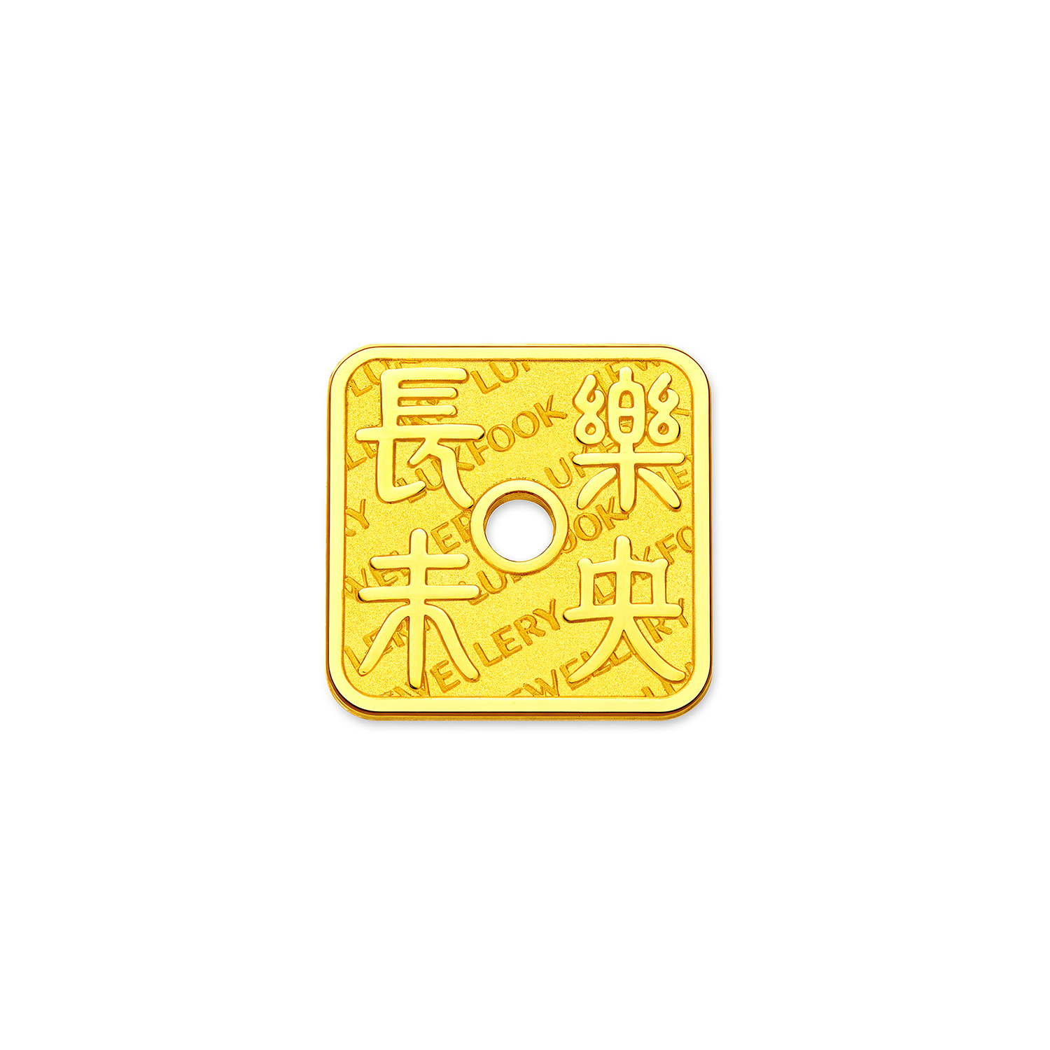 六福珠宝长乐未央黄金添富金章3g5g10g足金送礼计价040439HA-3新品530