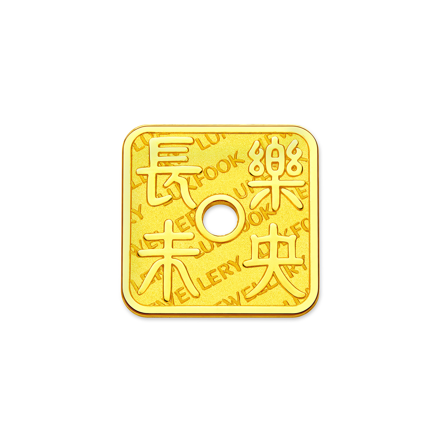 六福珠宝长乐未央黄金添富金章3g5g10g足金送礼计价040439HA-3新品530