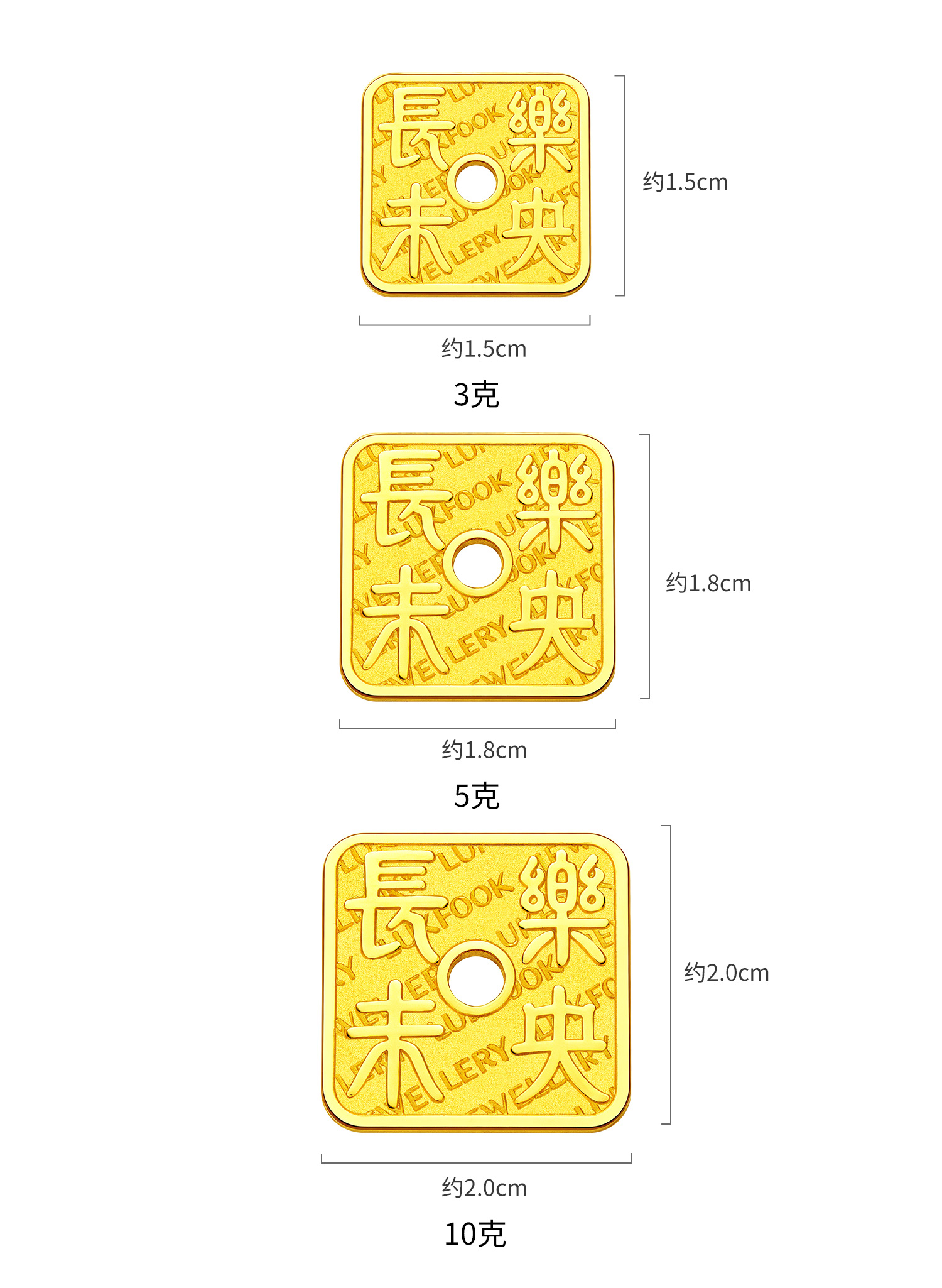 六福珠宝长乐未央黄金添富金章3g5g10g足金送礼计价040439HA-3新品530