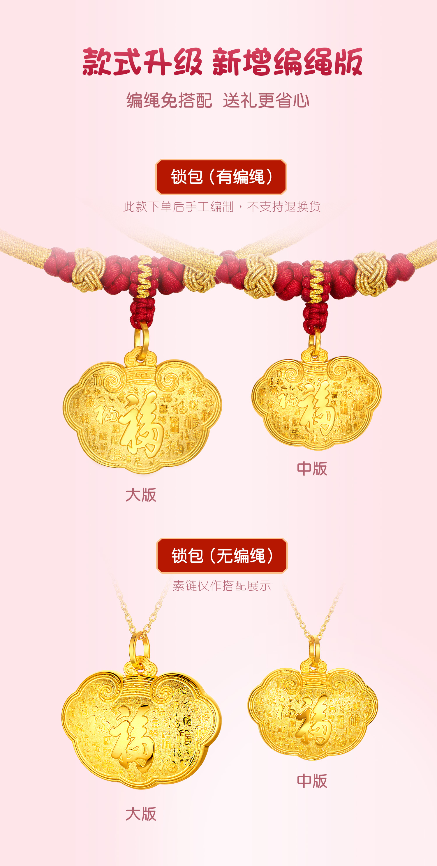 六福珠宝百福锁包黄金吊坠儿童宝宝足金锁包满月礼计价G16G0010DS宝宝款1
