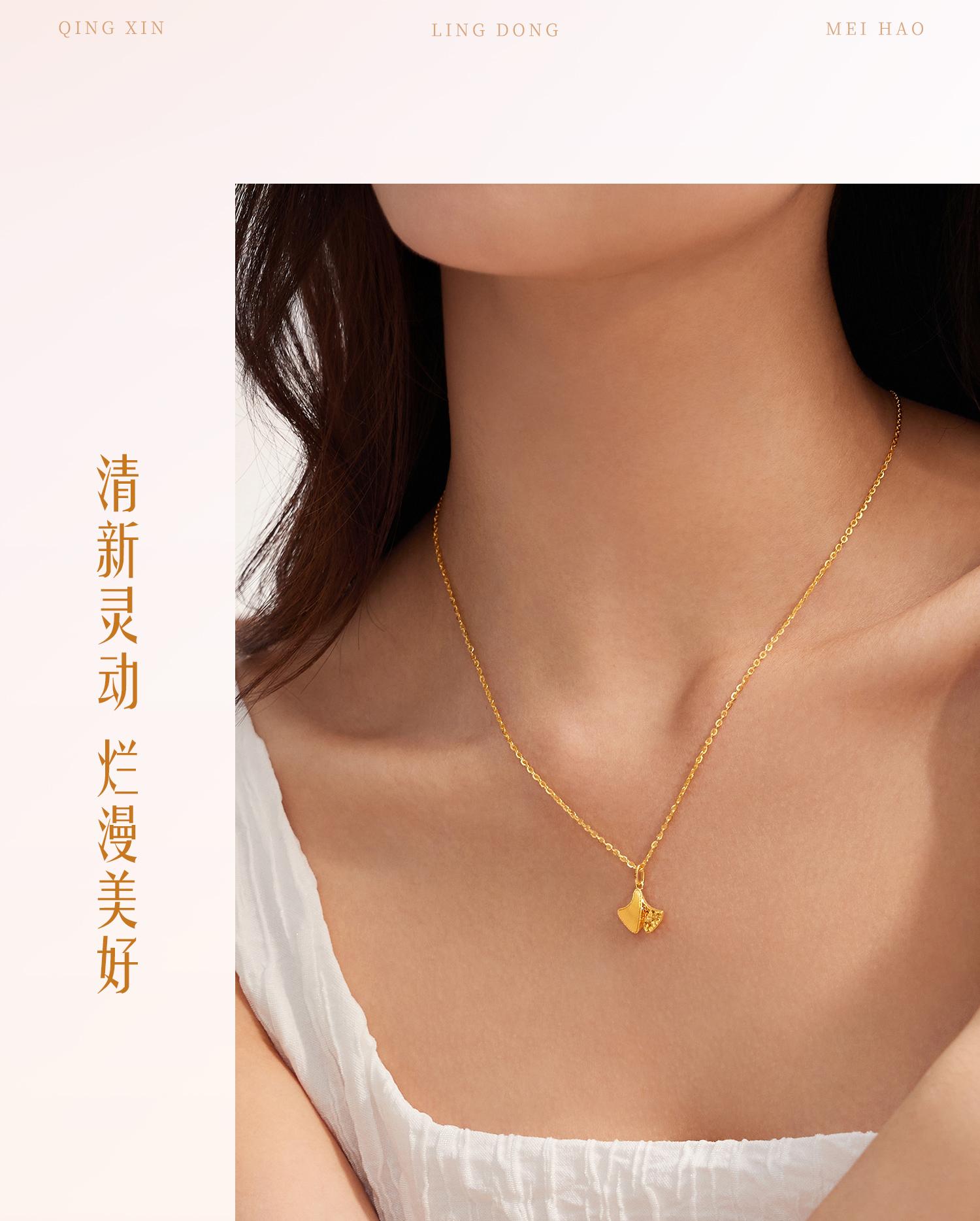 六福珠宝光影金小杏运黄金吊坠手工拉丝碎冰银杏叶计价GJG0218DS