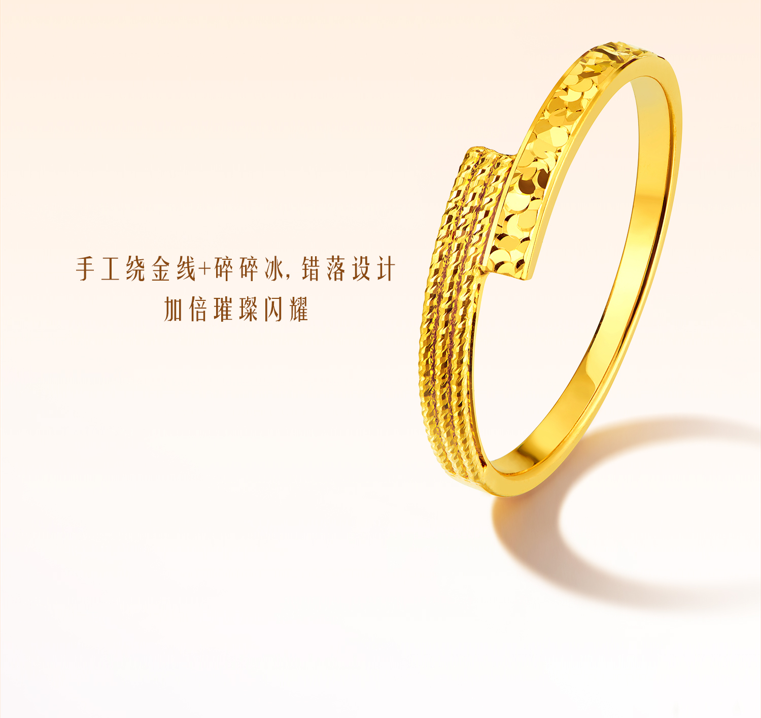 六福珠宝光影金幸福回旋黄金戒指女5G实心戒碎碎冰计价GJG0216DS新520礼物