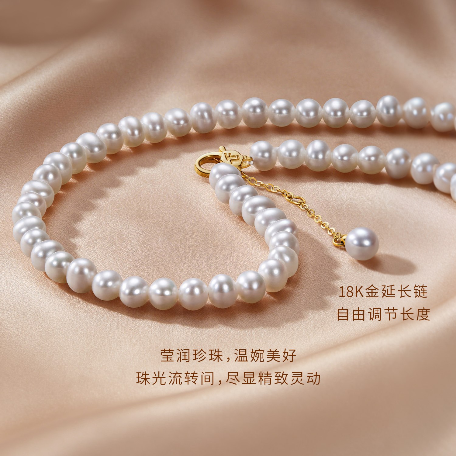 六福珠宝mipearl系列18K金淡水珍珠项链送礼定价F87KNTB003Y