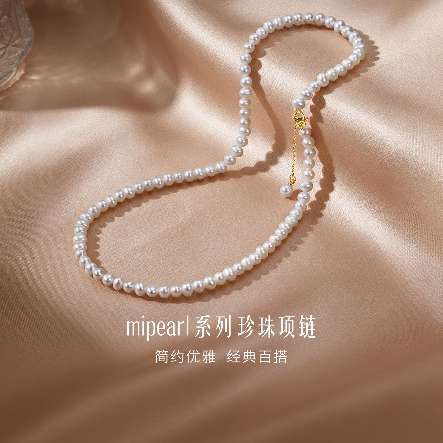 六福珠宝mipearl系列18K金淡水珍珠项链送礼定价F87KNTB003Y