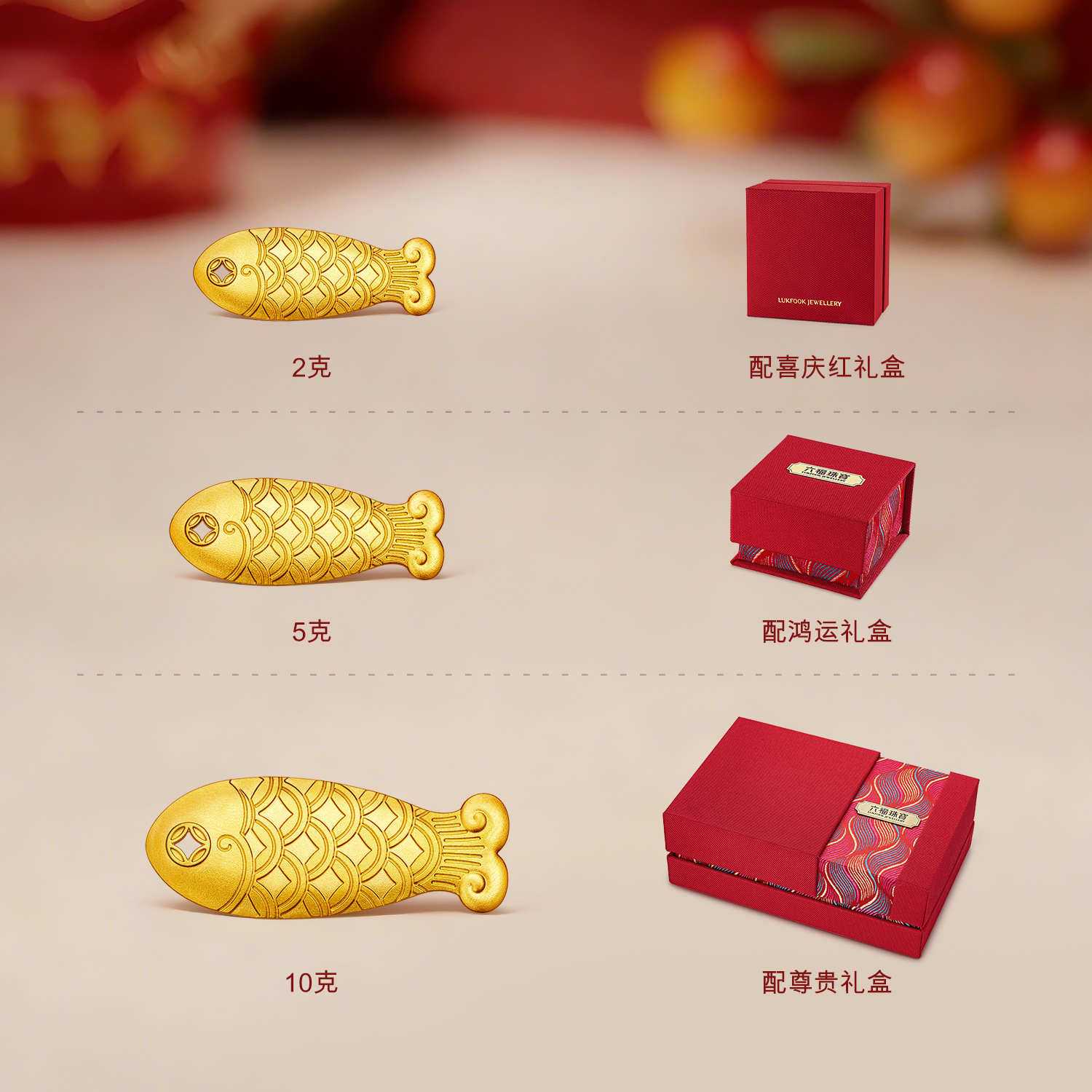六福珠宝年年有余黄金添富金条5g10g金鱼摆件足金计价034802OA-5A年货【不支持退货】富贵1