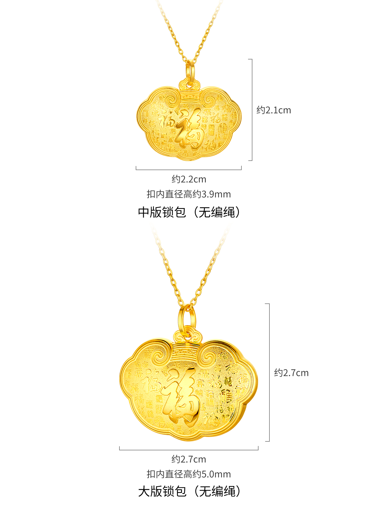 六福珠宝百福锁包黄金吊坠儿童宝宝足金锁包满月礼计价G16G0010DS宝宝款1