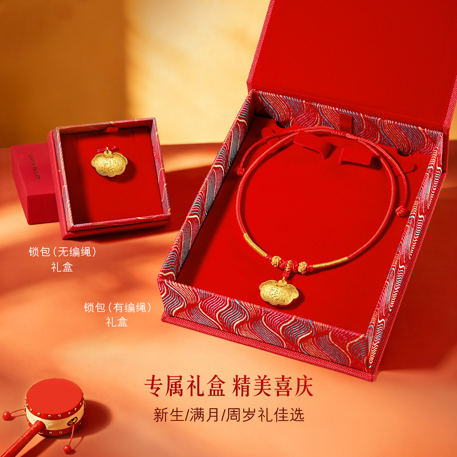 六福珠宝百福锁包黄金吊坠儿童宝宝足金锁包满月礼计价G16G0010DS宝宝款1