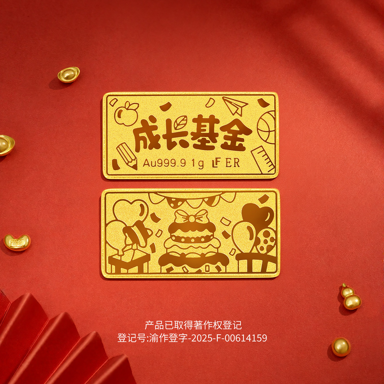 六福珠宝全力以富黄金添富金条1g生日礼物养老金饰计价ERG0001DS母亲节礼物