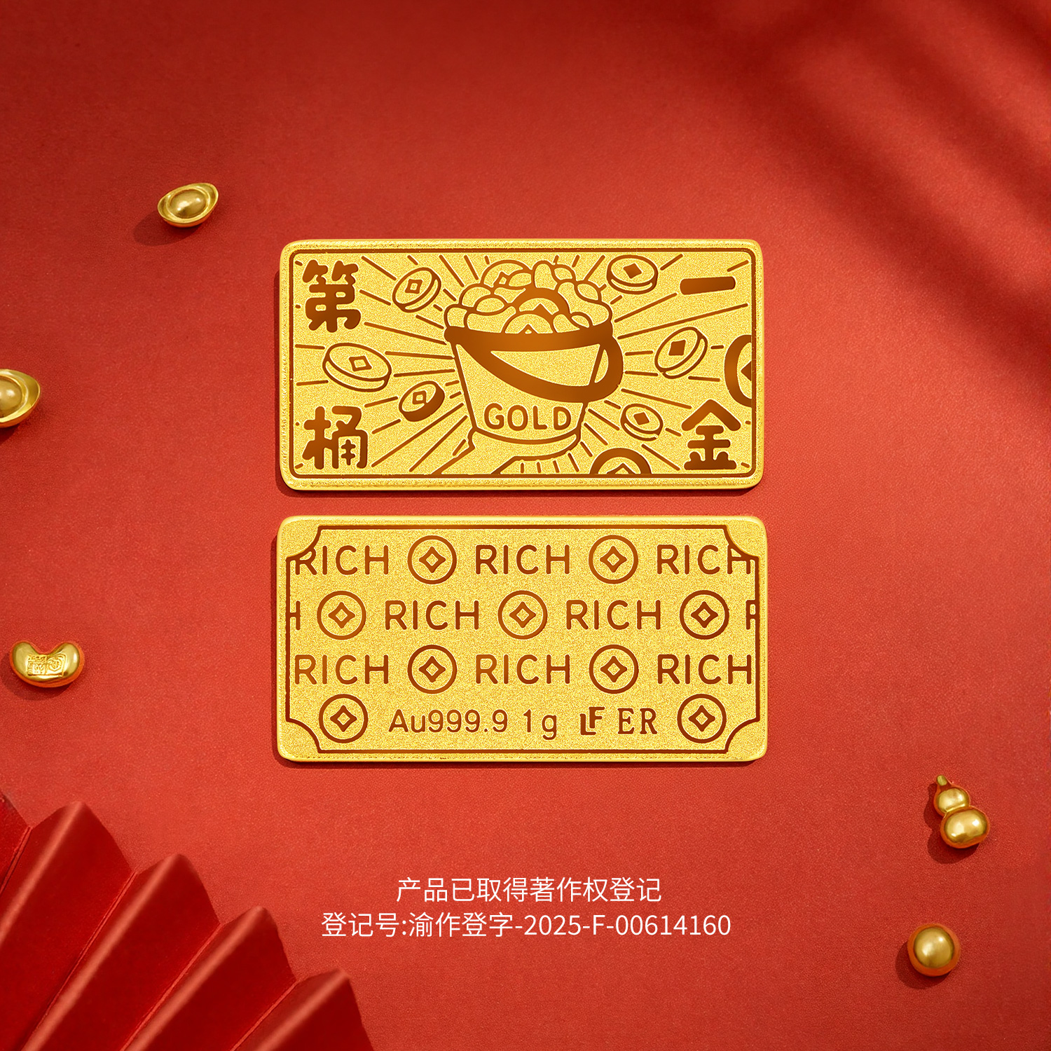 六福珠宝全力以富黄金添富金条1g生日礼物养老金饰计价ERG0001DS母亲节礼物