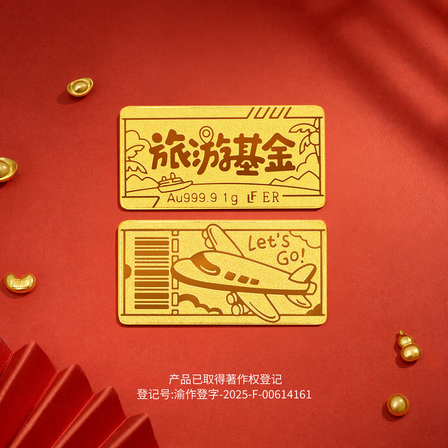 六福珠宝全力以富黄金添富金条1g生日礼物养老金饰计价ERG0001DS母亲节礼物