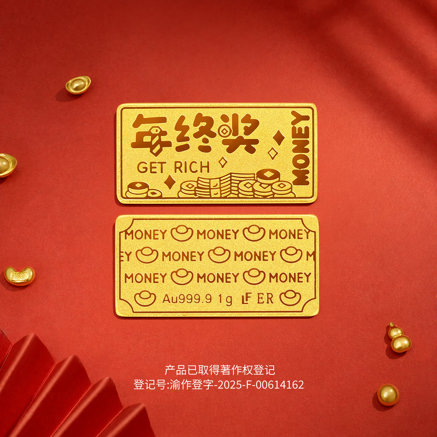 六福珠宝全力以富黄金添富金条1g生日礼物养老金饰计价ERG0001DS母亲节礼物