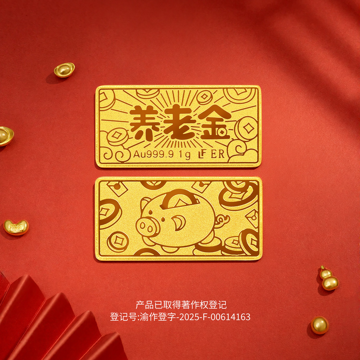 六福珠宝全力以富黄金添富金条1g生日礼物养老金饰计价ERG0001DS母亲节礼物