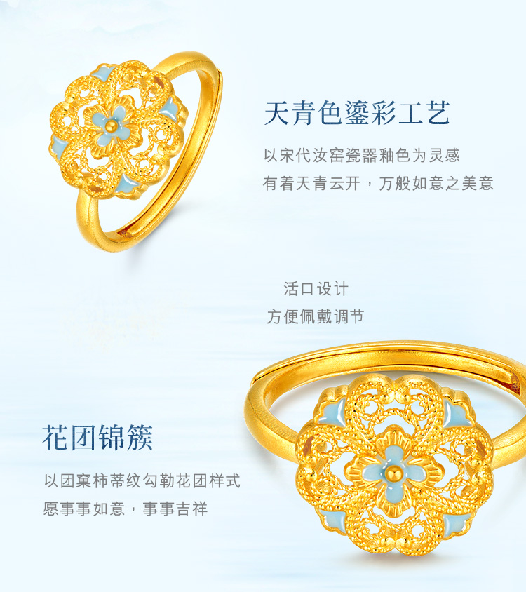 六福珠宝福满传家宋韵花锦如意黄金戒指女款鎏彩工艺计价021987RA