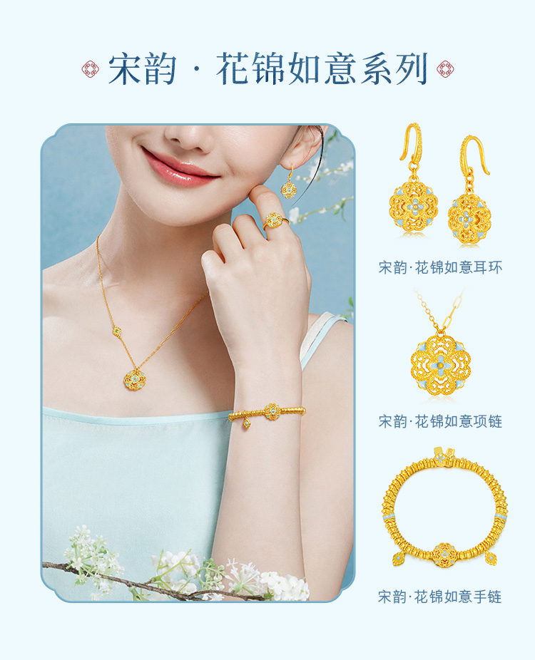 六福珠宝福满传家宋韵花锦如意黄金戒指女款鎏彩工艺计价021987RA