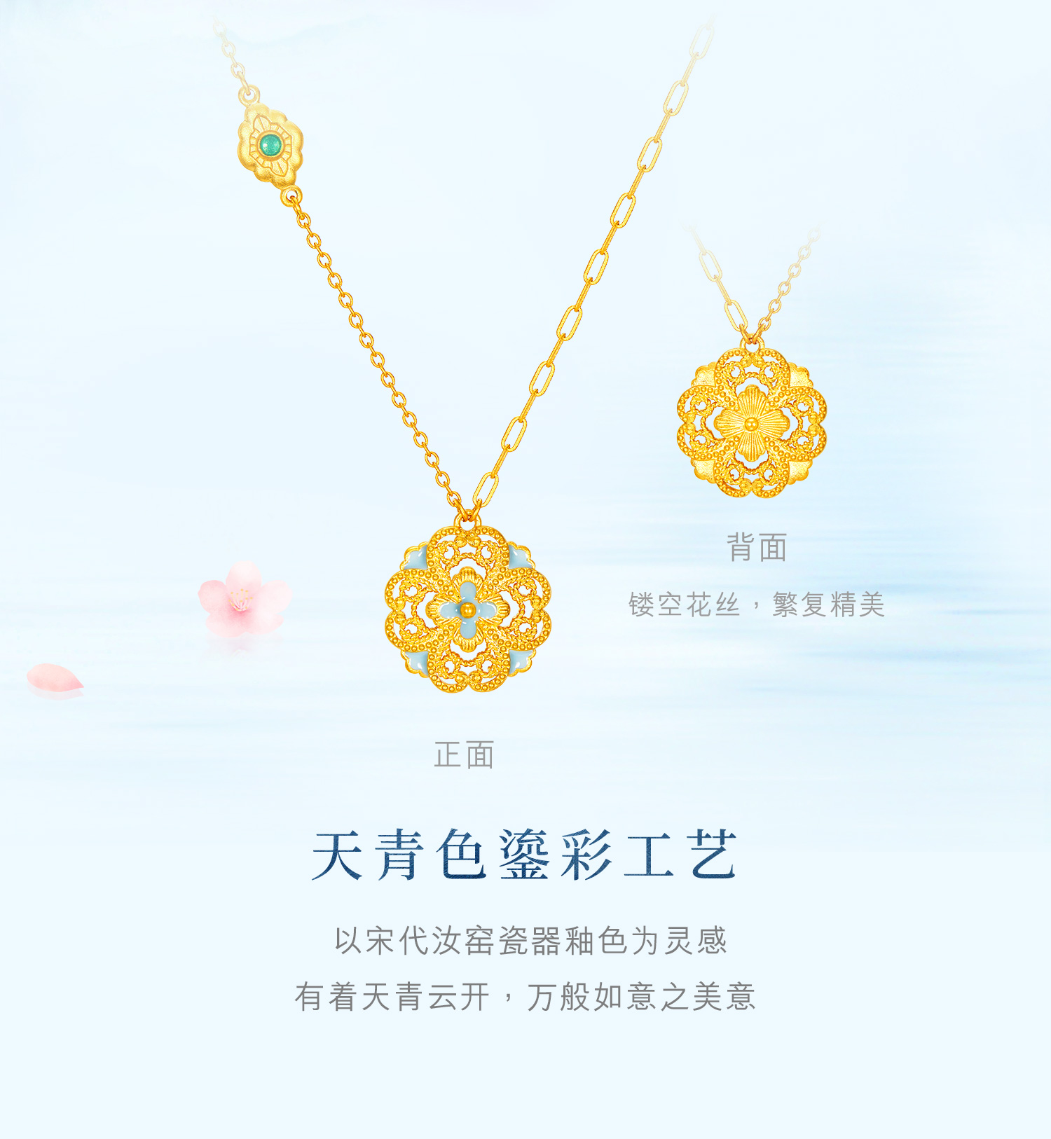 六福珠宝福满传家宋韵花锦如意黄金项链女款鎏彩工艺计价021987NA【1V1直播看货】