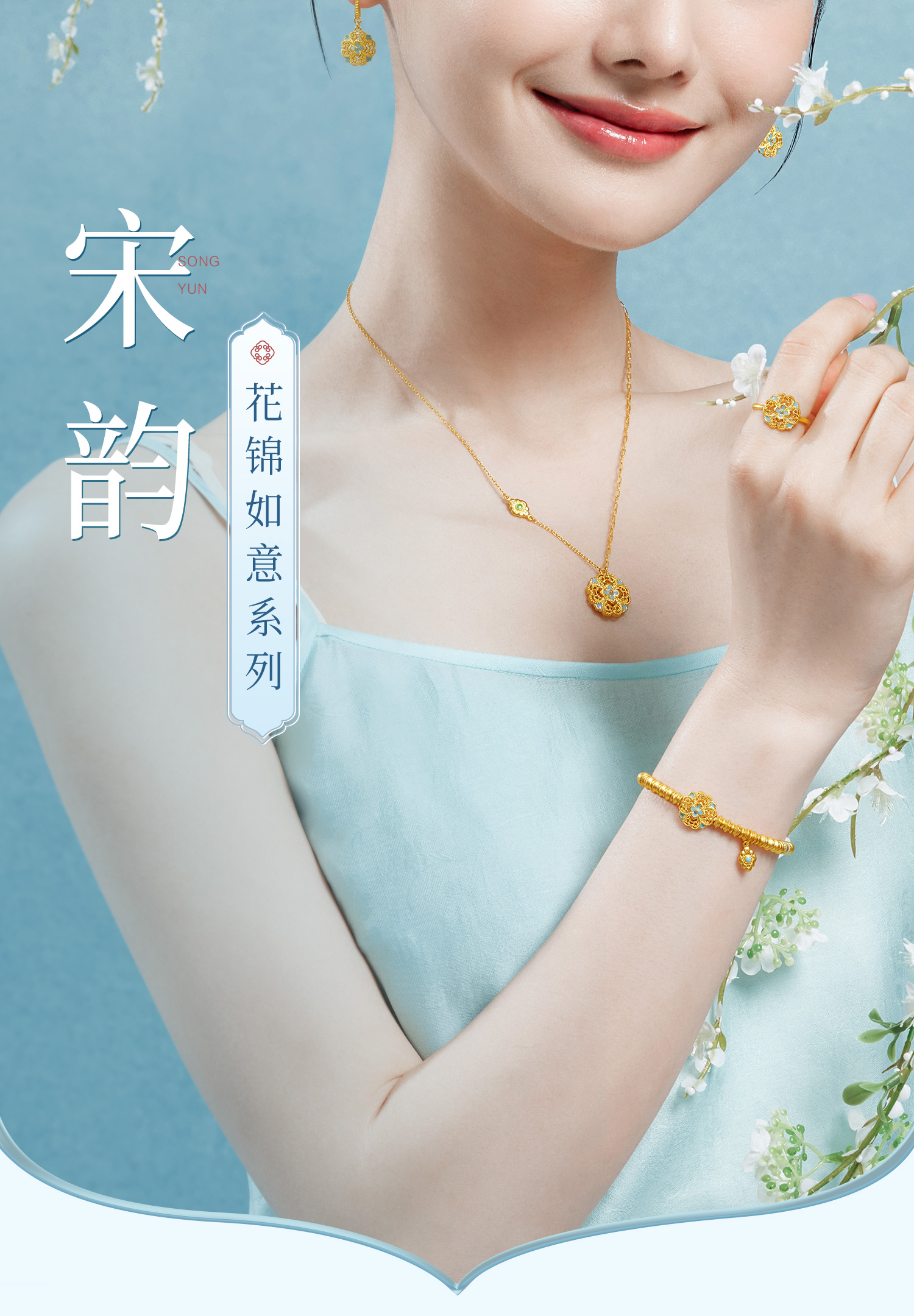 六福珠宝福满传家宋韵花锦如意黄金项链女款鎏彩工艺计价021987NA【1V1直播看货】