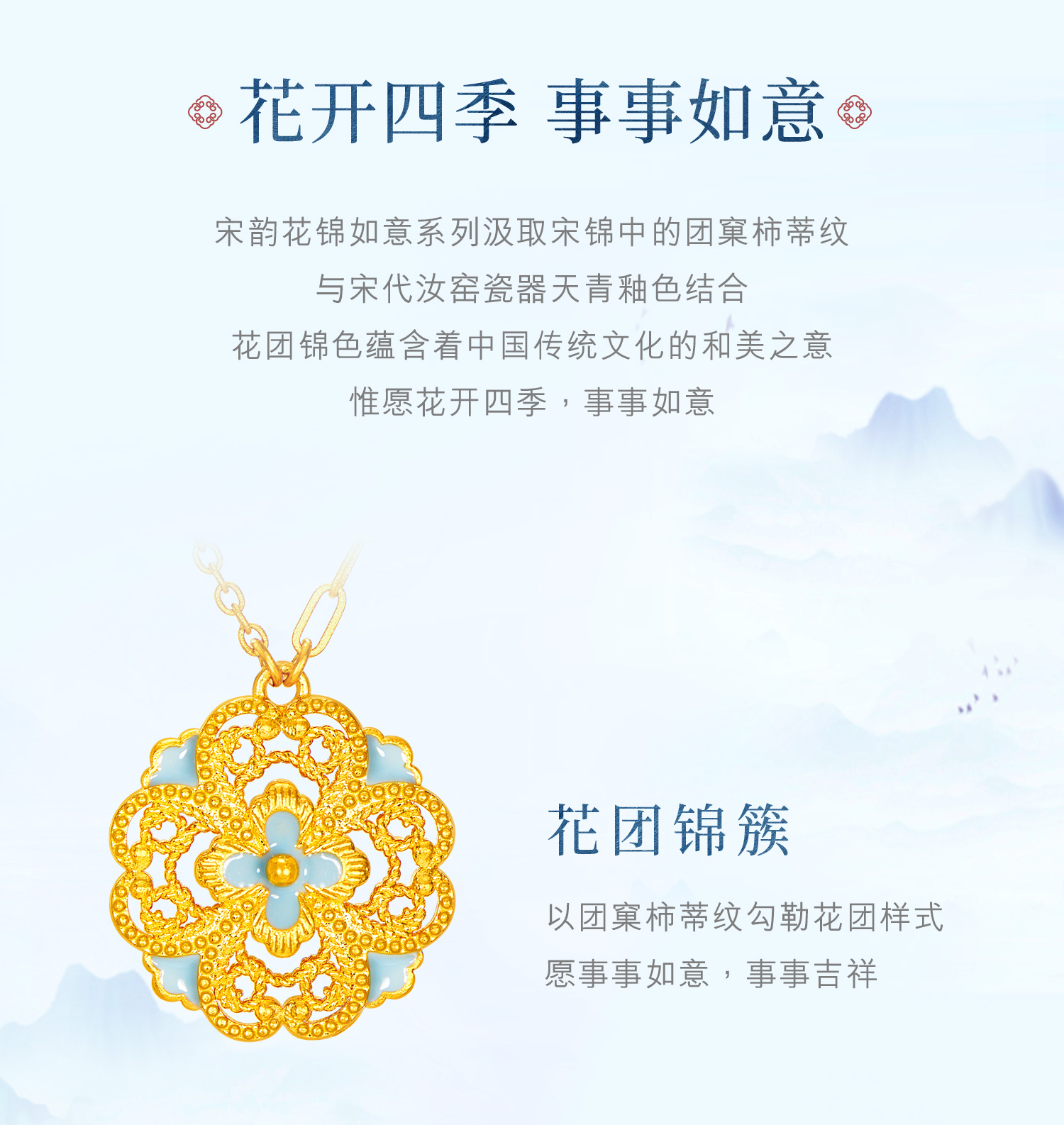 六福珠宝福满传家宋韵花锦如意黄金项链女款鎏彩工艺计价021987NA【1V1直播看货】