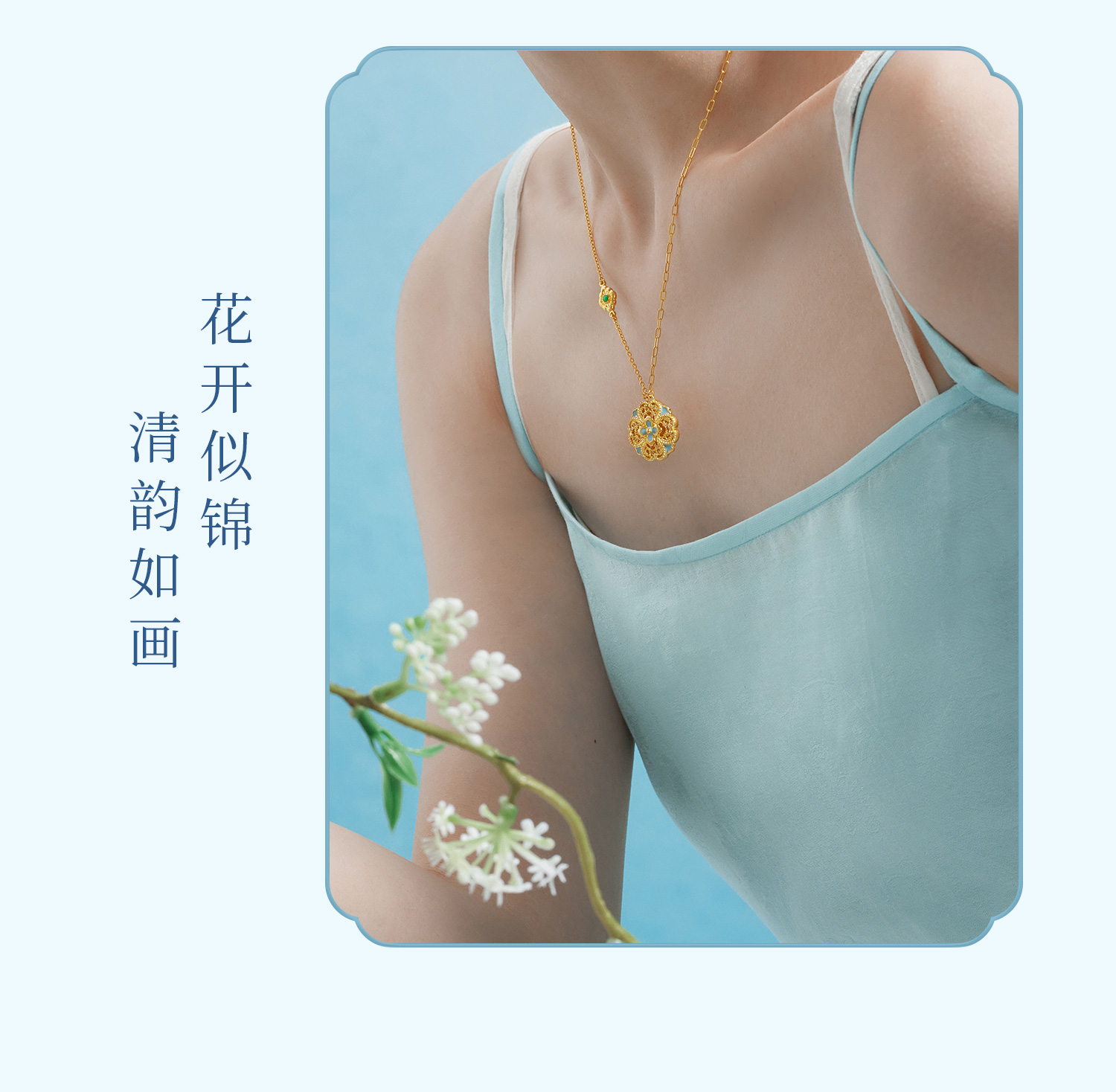 六福珠宝福满传家宋韵花锦如意黄金项链女款鎏彩工艺计价021987NA【1V1直播看货】