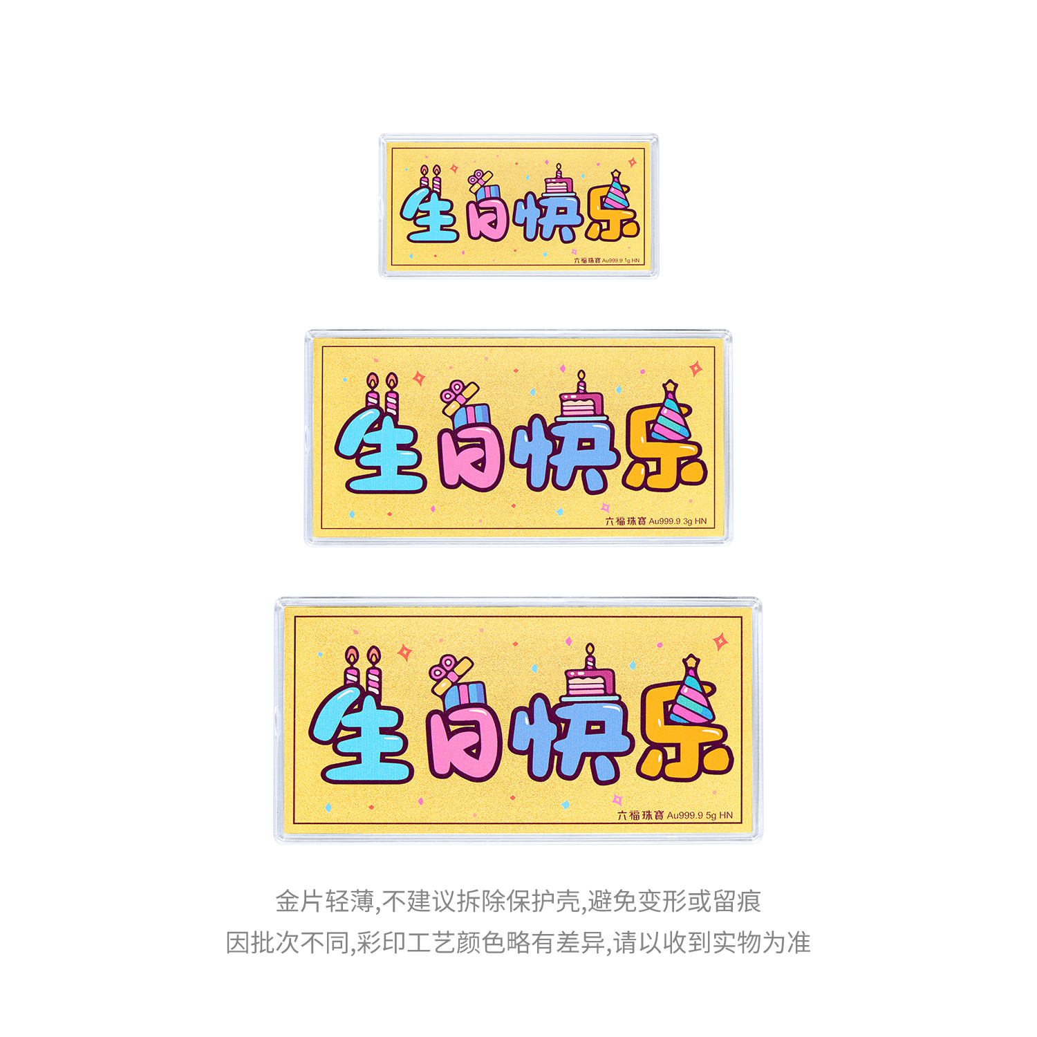 六福珠宝生日快乐黄金金利是1g3g5g送礼计价040199GA-1新品65