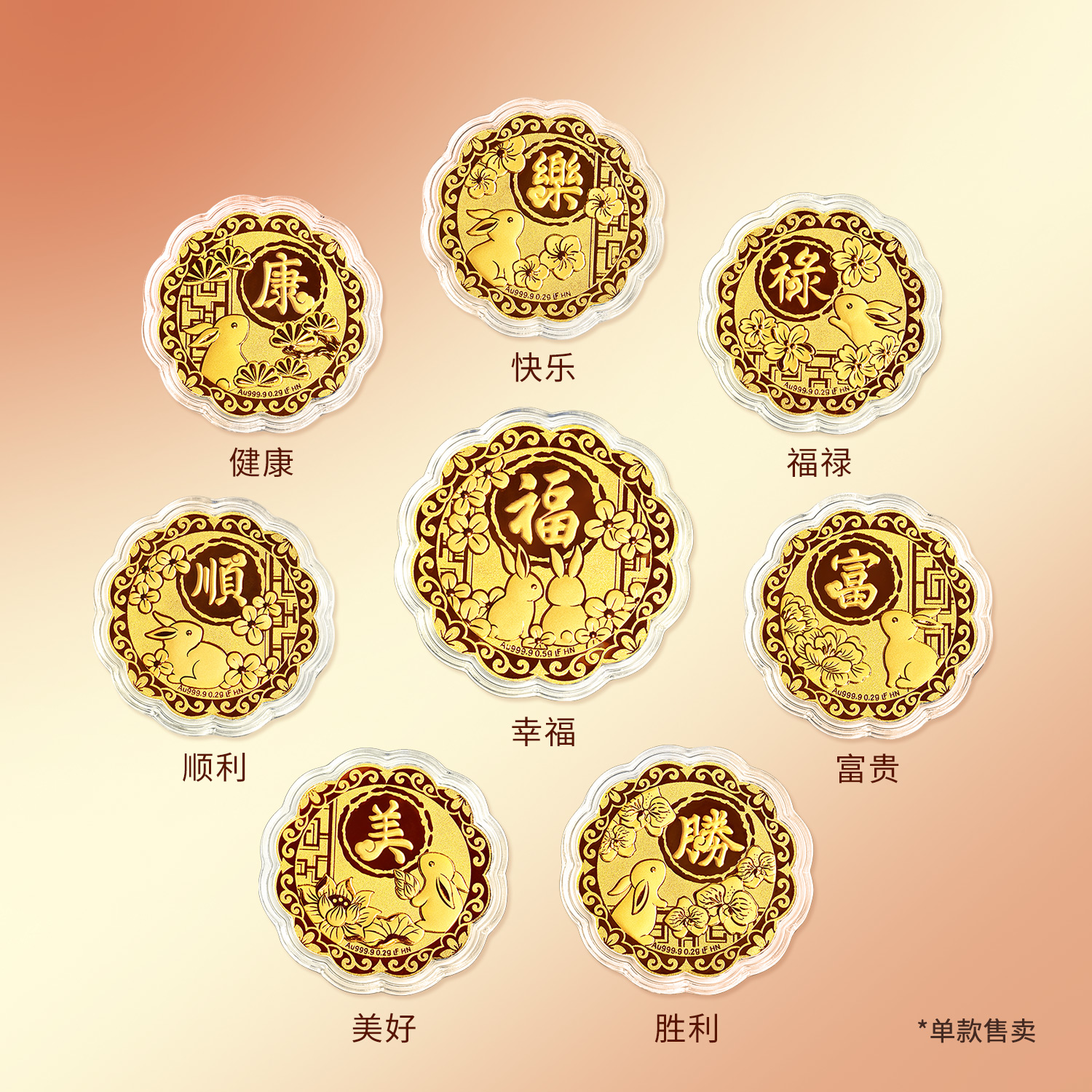 六福珠宝七星伴月黄金月饼摆件足金金章纪念中秋礼盒送礼031450JA