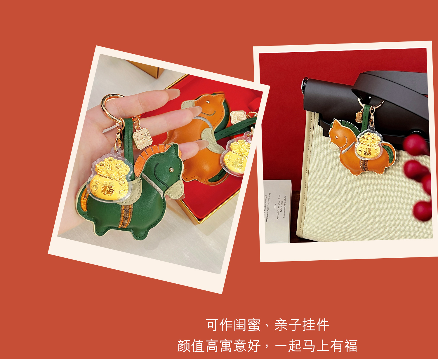 六福珠宝唐宫夜宴联名福气墩墩马福袋黄金片包包挂件送女生礼物034866JA母亲节礼物