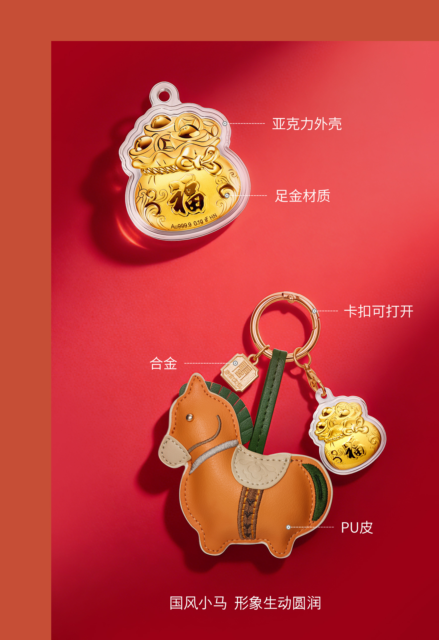 六福珠宝唐宫夜宴联名福气墩墩马福袋黄金片包包挂件送女生礼物034866JA母亲节礼物