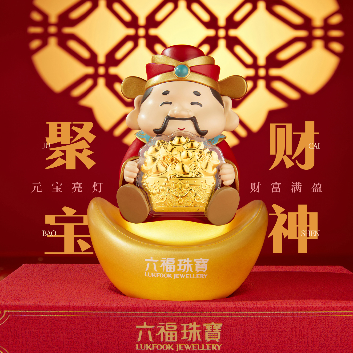 六福珠宝金蛇献宝聚宝财神黄金摆件元宝感应灯贺年送礼物024330JA