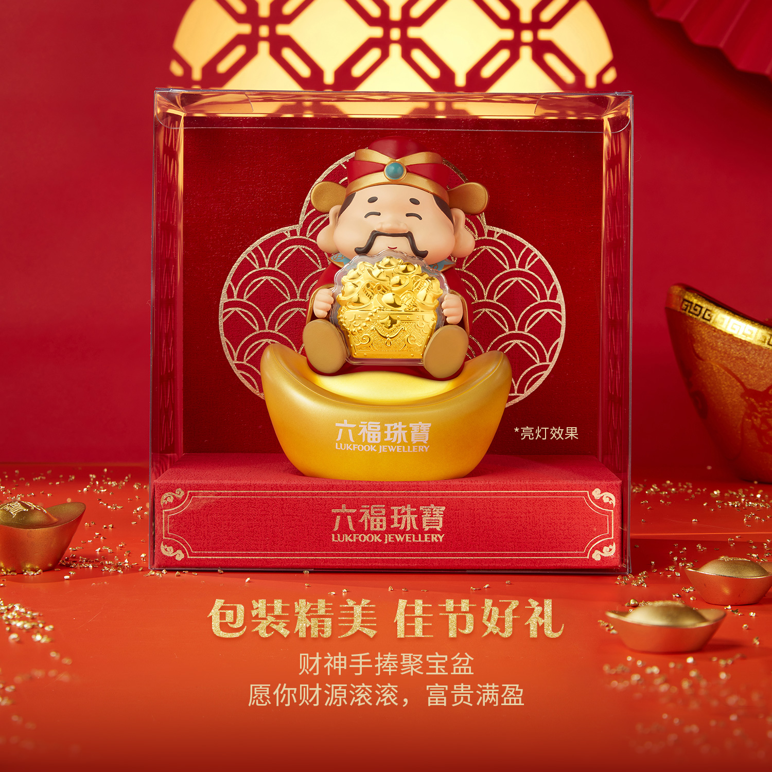 六福珠宝金蛇献宝聚宝财神黄金摆件元宝感应灯贺年送礼物024330JA
