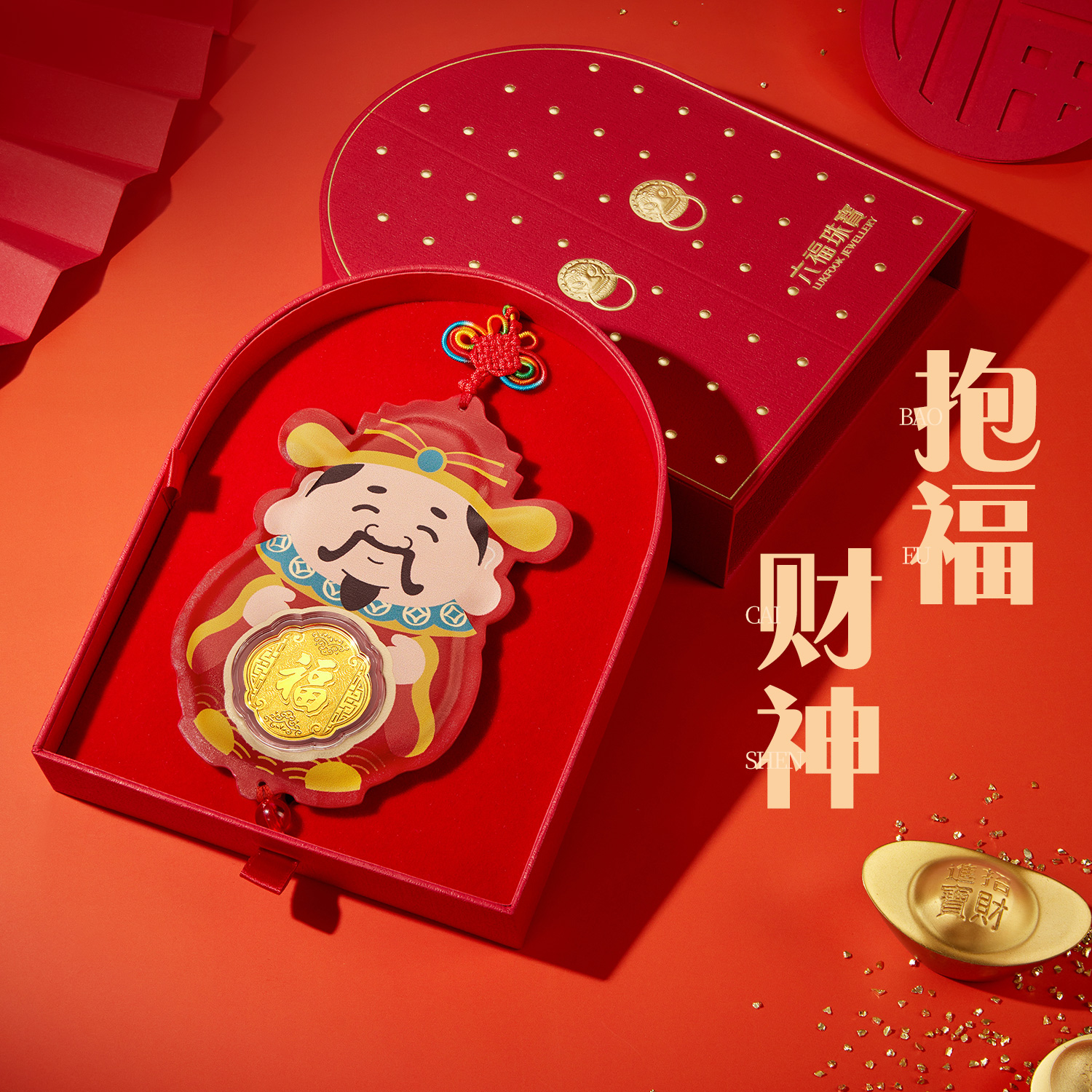 六福珠宝金蛇献宝抱福财神黄金摆件装饰汽车挂件足金礼物013298JA