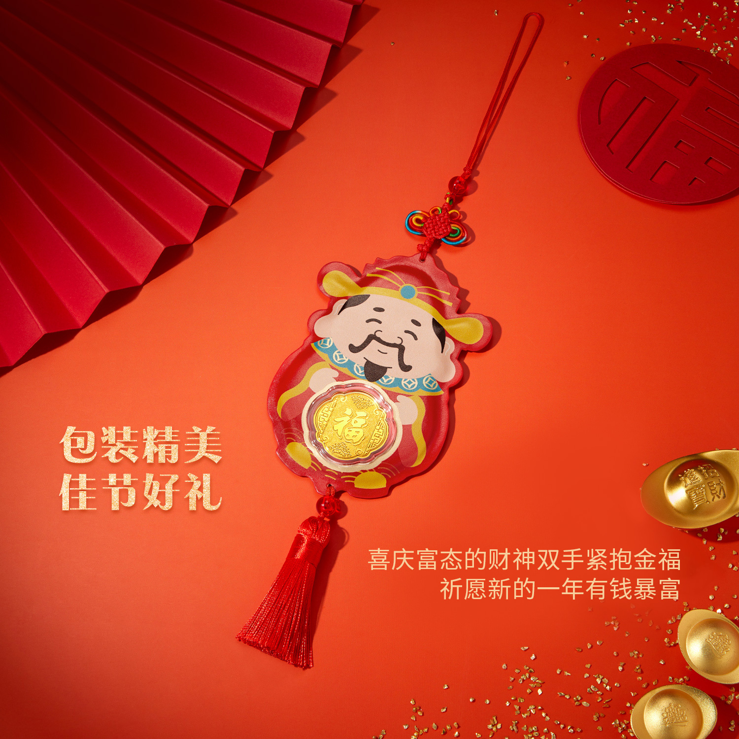 六福珠宝金蛇献宝抱福财神黄金摆件装饰汽车挂件足金礼物013298JA