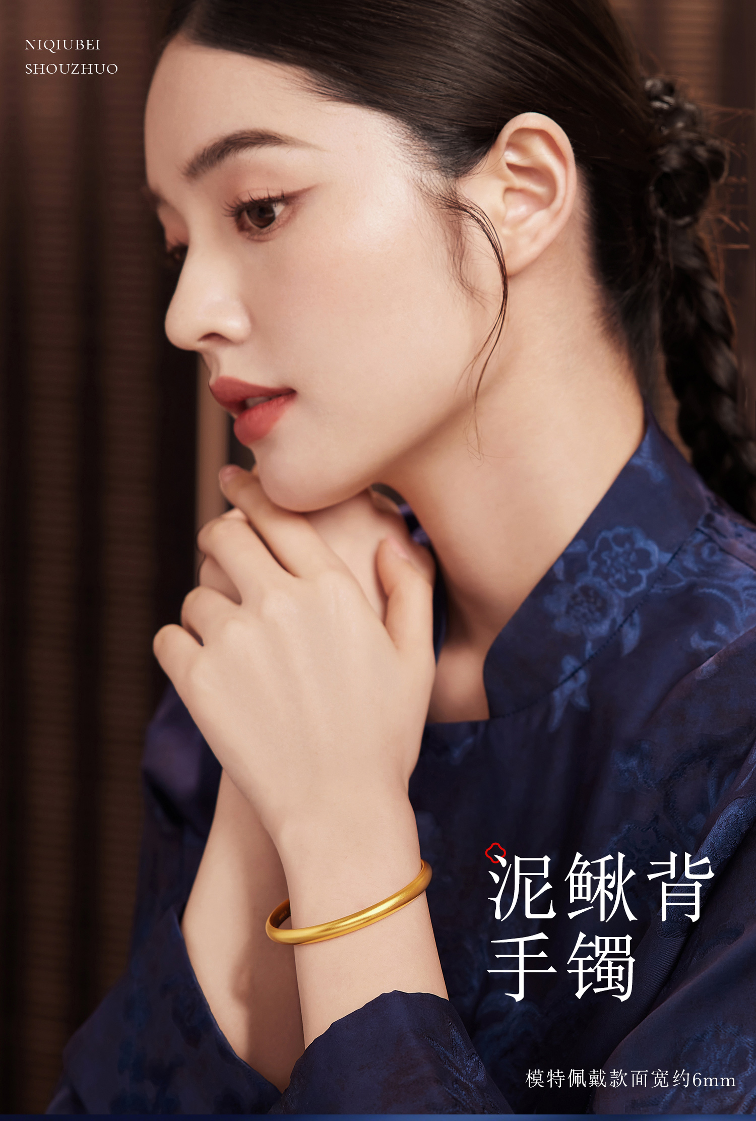 六福珠宝福满传家泥鳅背黄金手镯古法素圈1314镯子计价A01G0009DS【1V1直播看货】