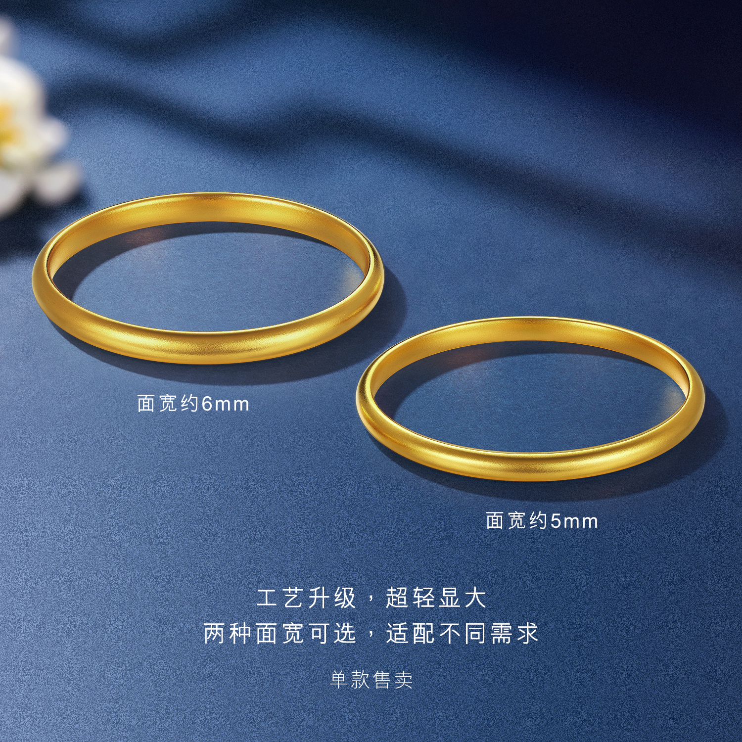 六福珠宝福满传家泥鳅背黄金手镯古法素圈1314镯子计价A01G0009DS【1V1直播看货】